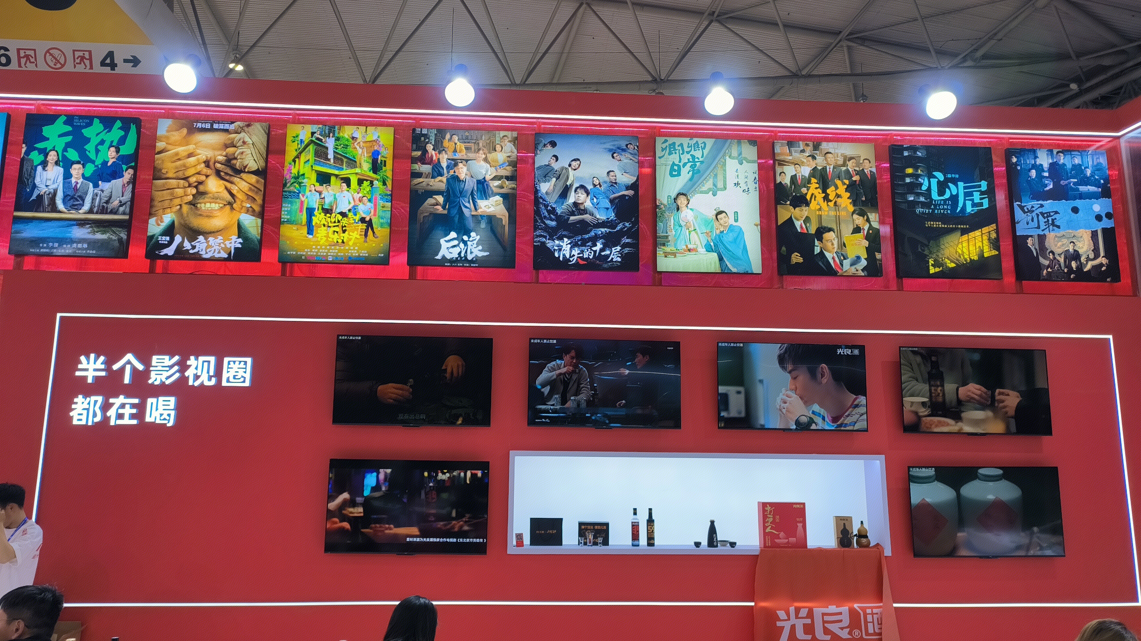 影视圈 光良酒业 新白酒品牌