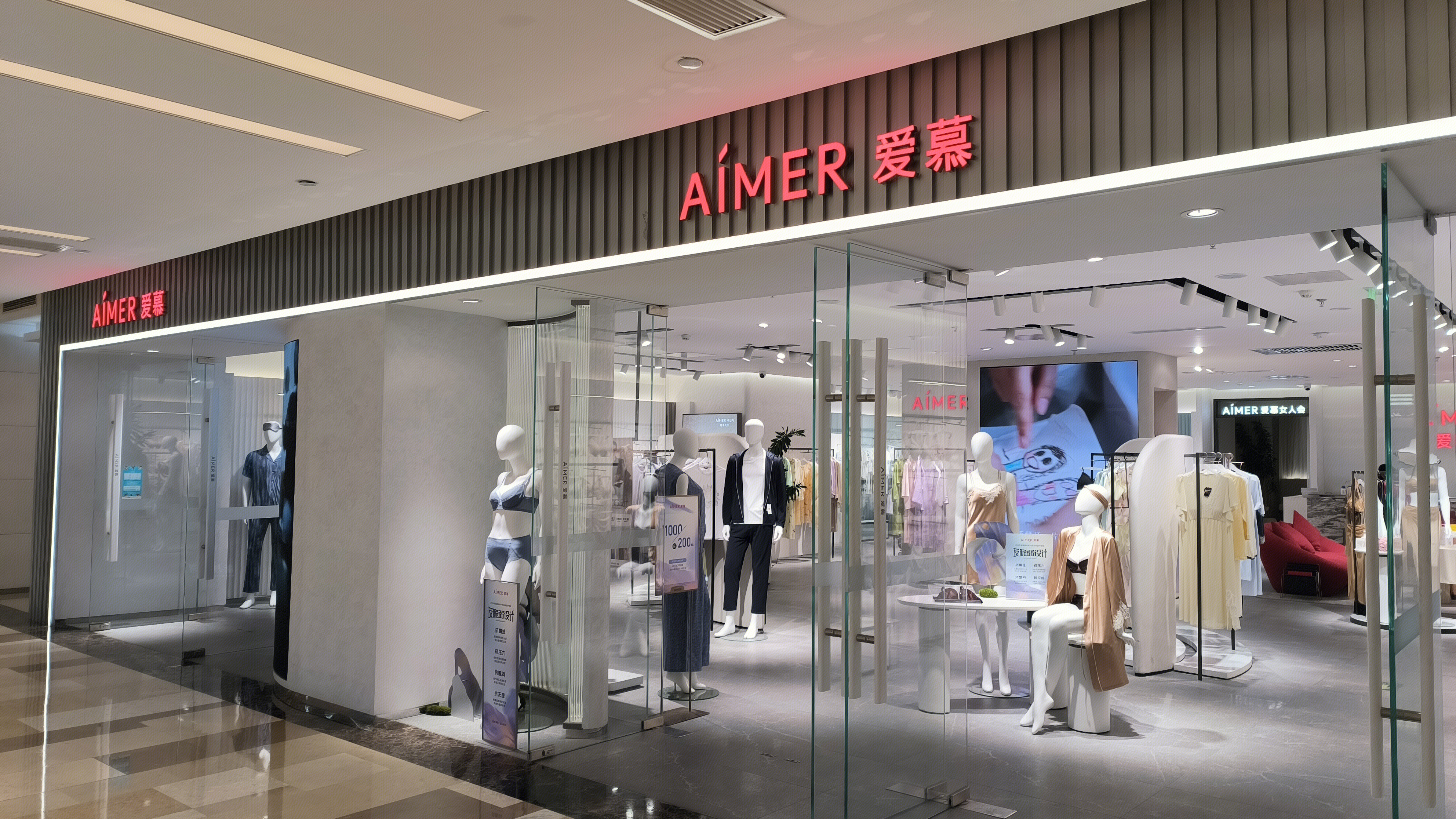 爱慕 AIMER 品牌内衣店 家居服饰 服饰零售店