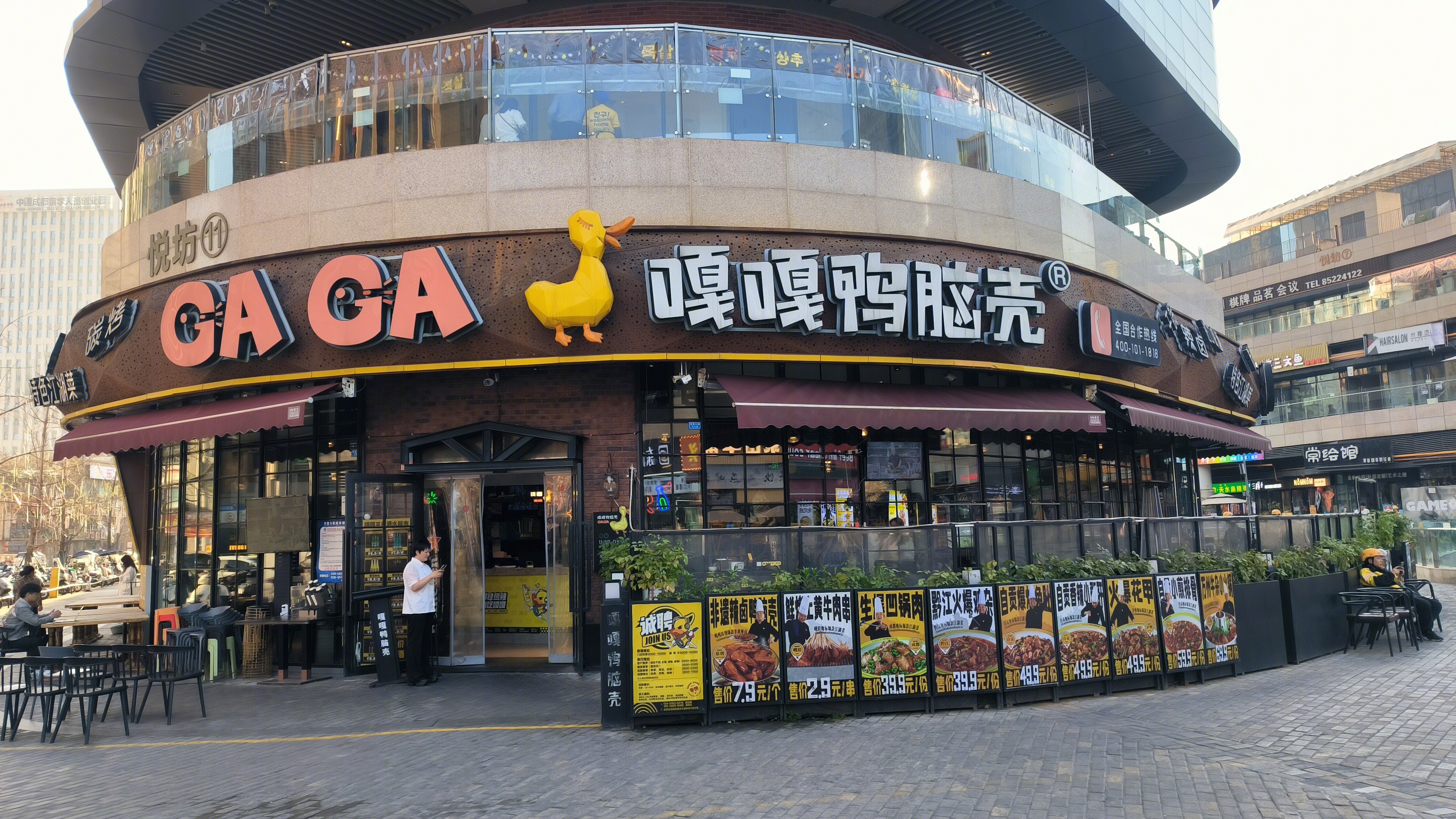 嘎嘎鸭脑壳 GAGA 成都小吃品牌 川式辣卤食品‌ 卤货品牌
