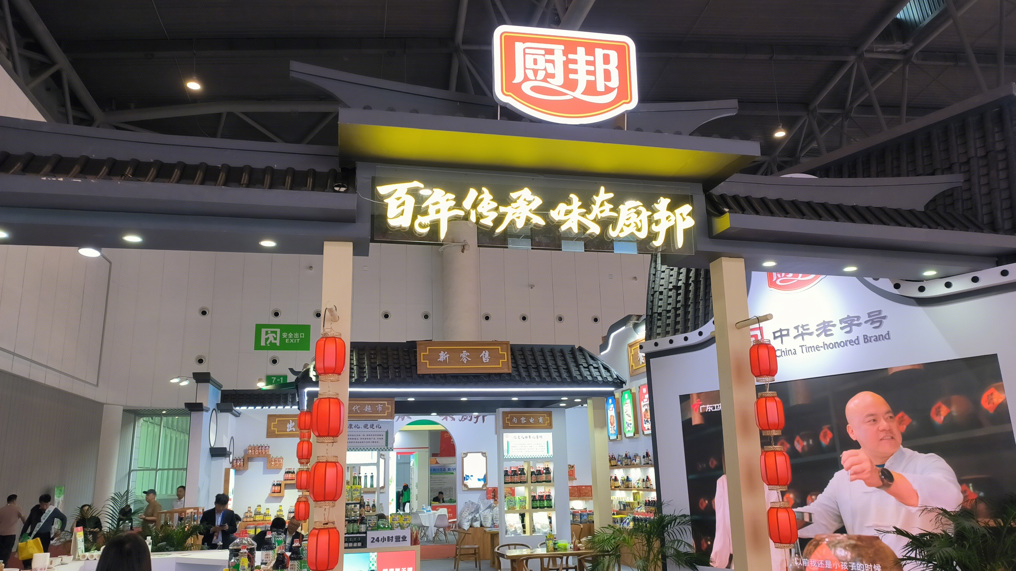 厨邦 调味食品品牌 中国调味品企业