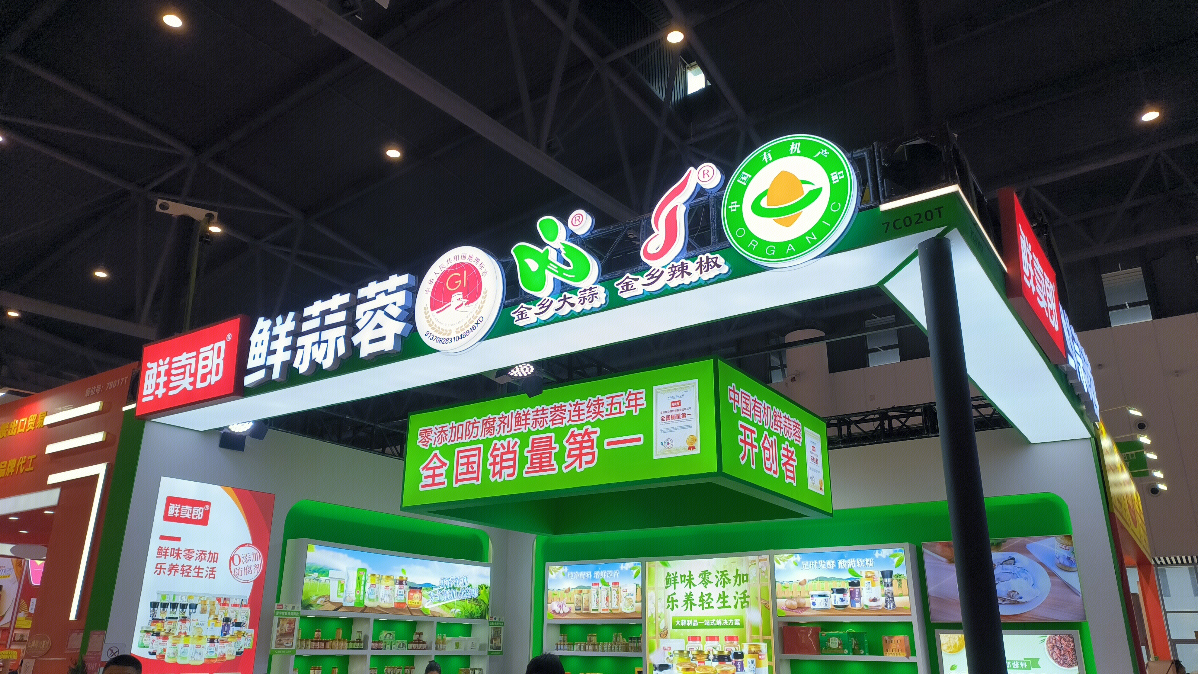 鲜卖郎 鲜蒜蓉 调味品企业 半固态调味料
