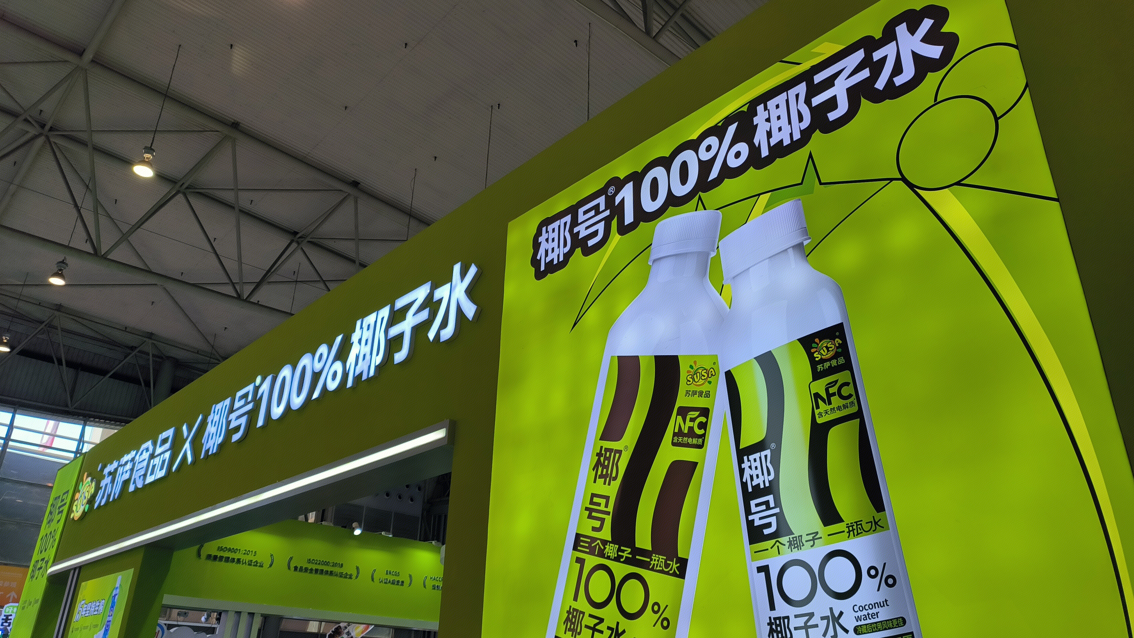 苏萨食品 椰号 椰子水 果汁 饮品 饮料