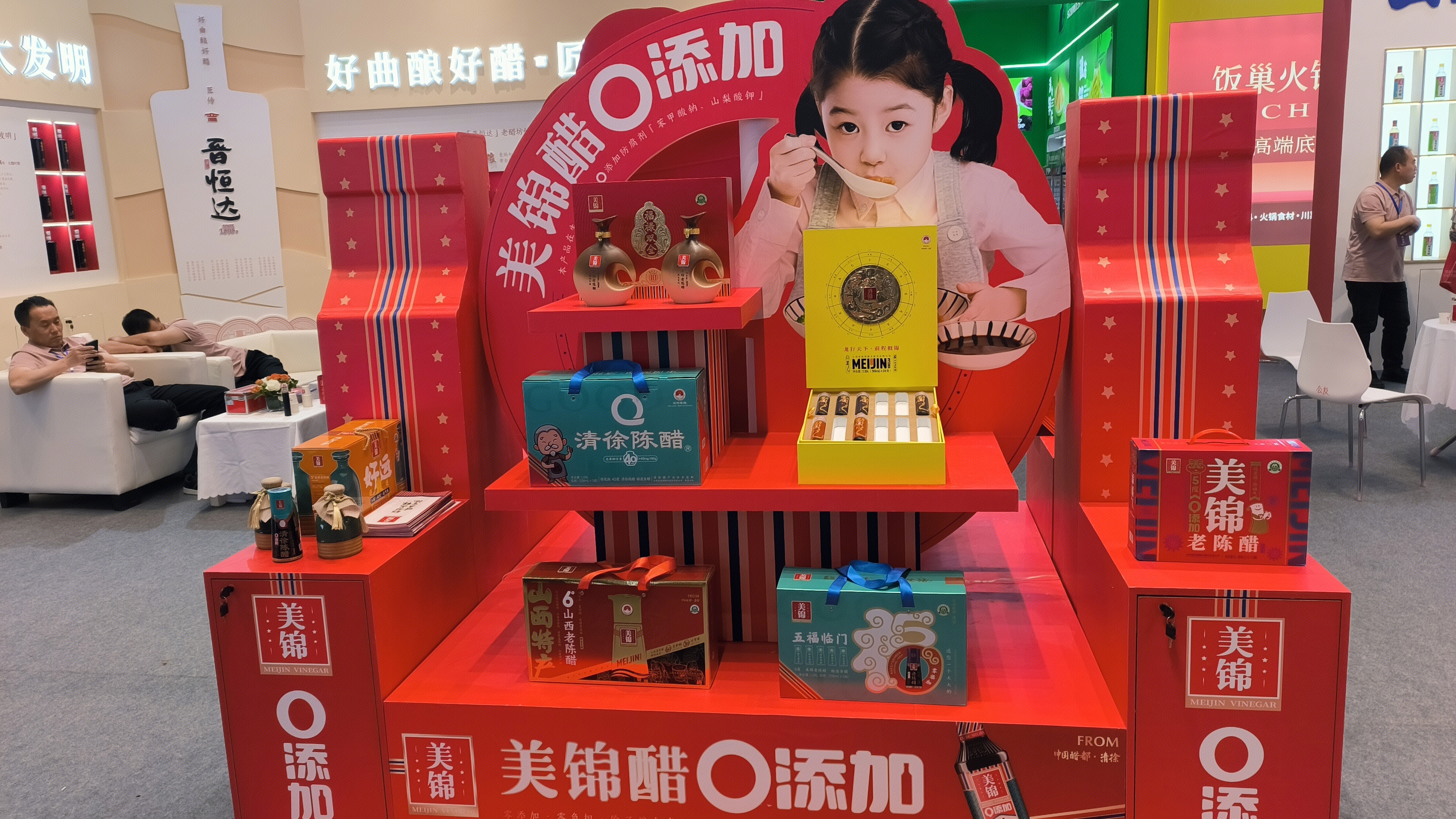 美锦醋业 MEIJIN 醋类产品 清徐陈醋 山西老陈醋礼盒装