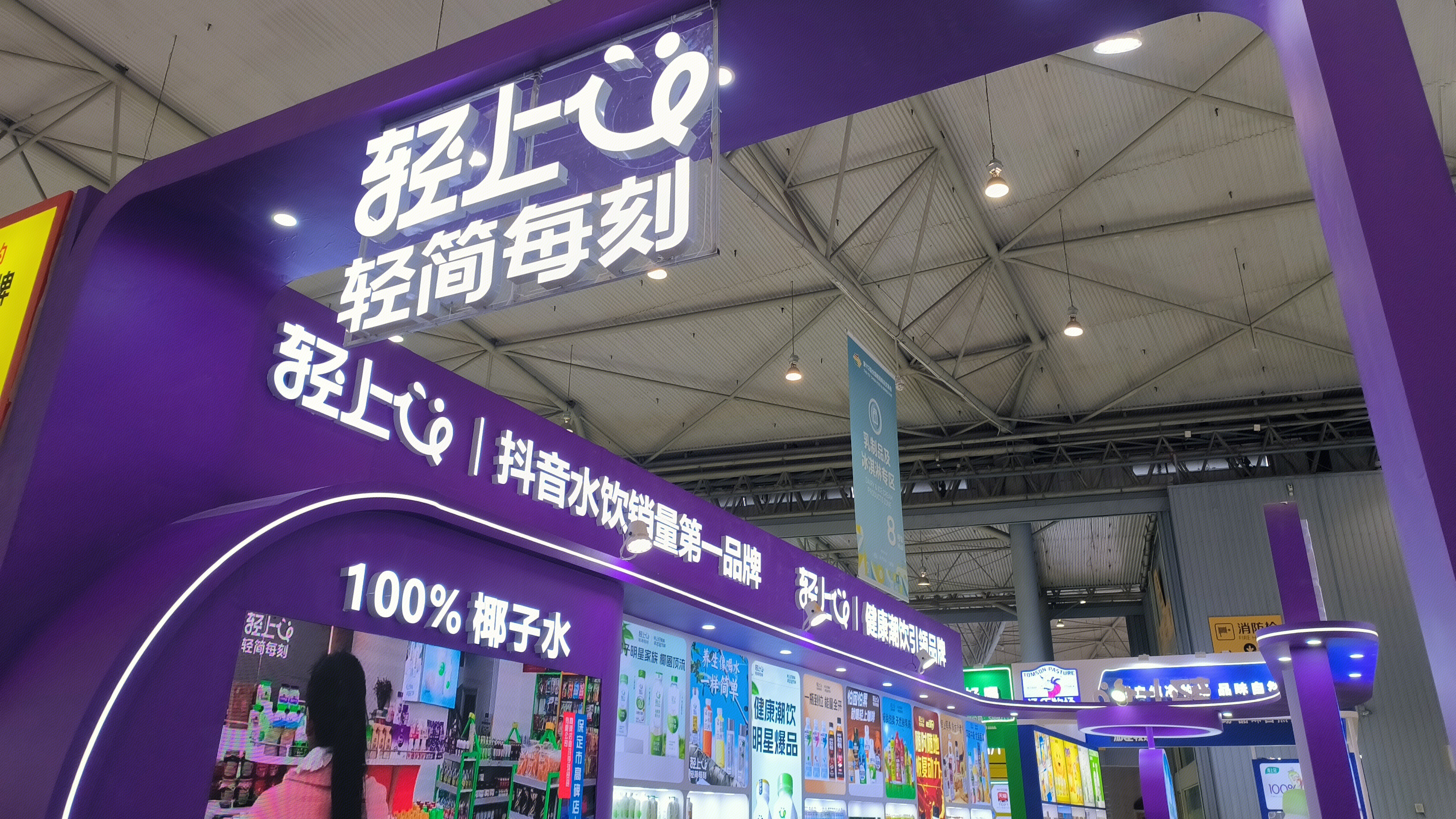 轻上 健康饮品品牌 饮料 椰子水 果汁