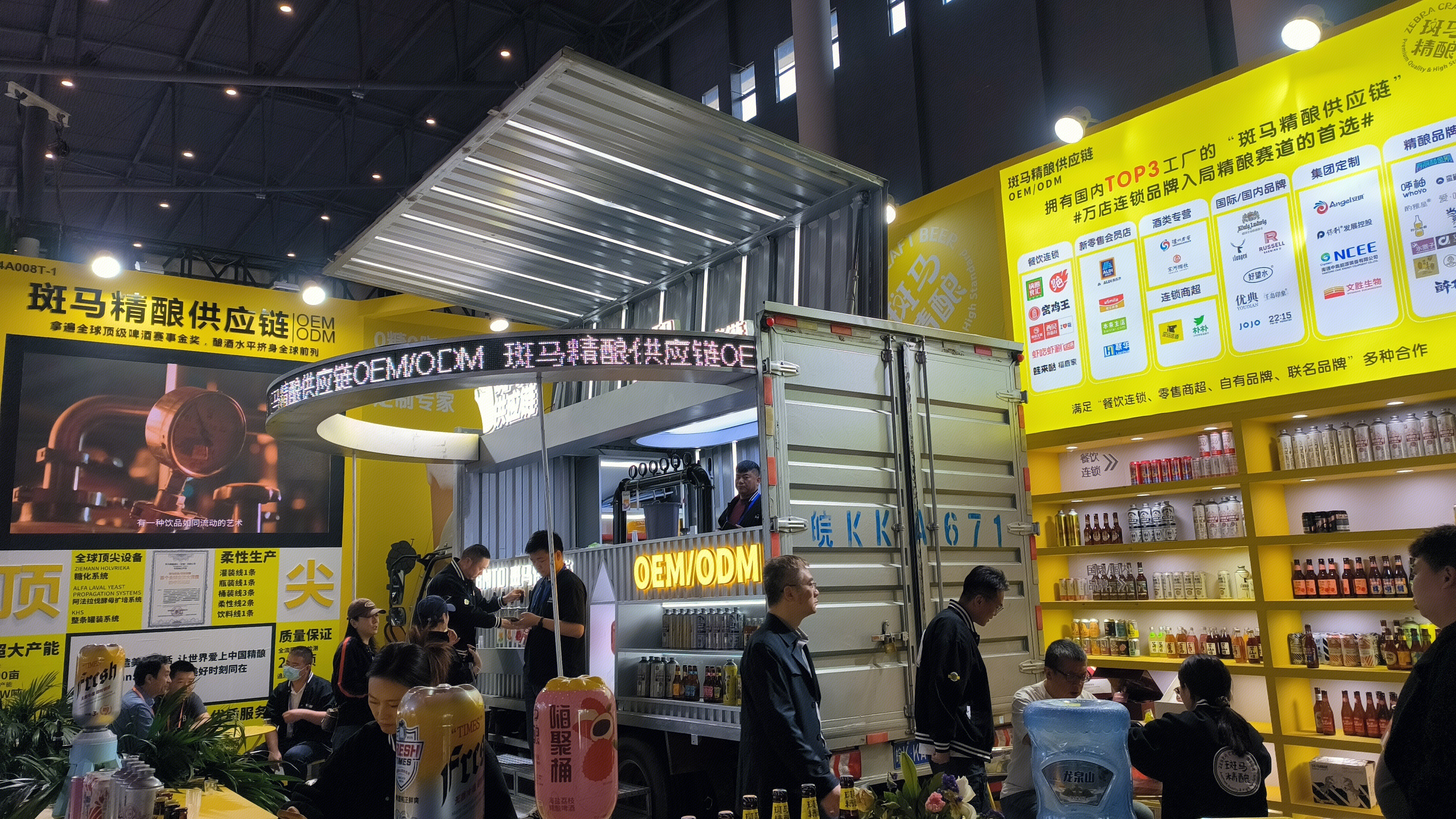 斑马精酿供应链 精酿啤酒企业 啤酒 低浓度酒精饮料‌