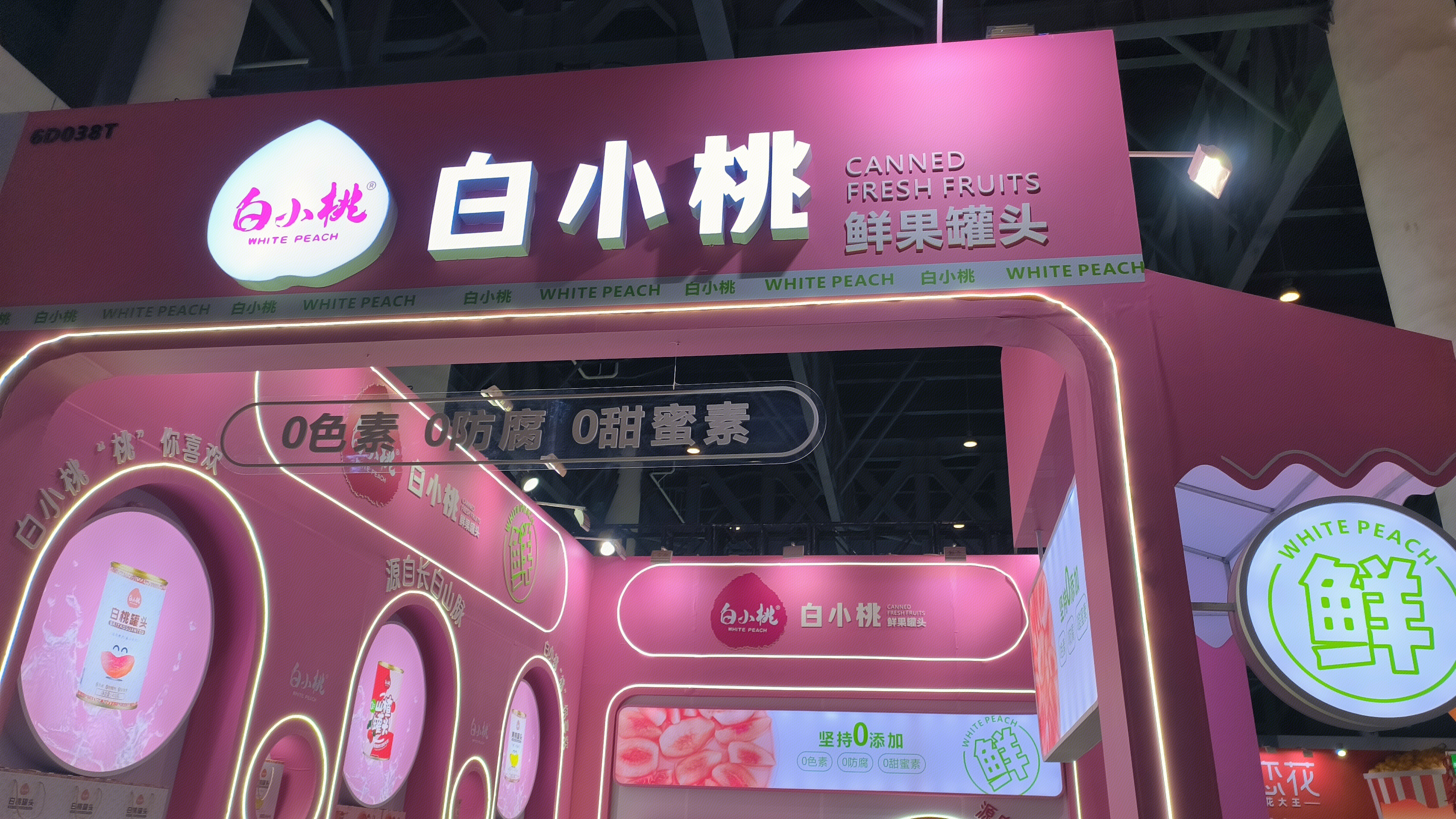 白小桃 鲜果罐头 白桃罐头糖水即食水果罐头 罐头产品 食品品牌