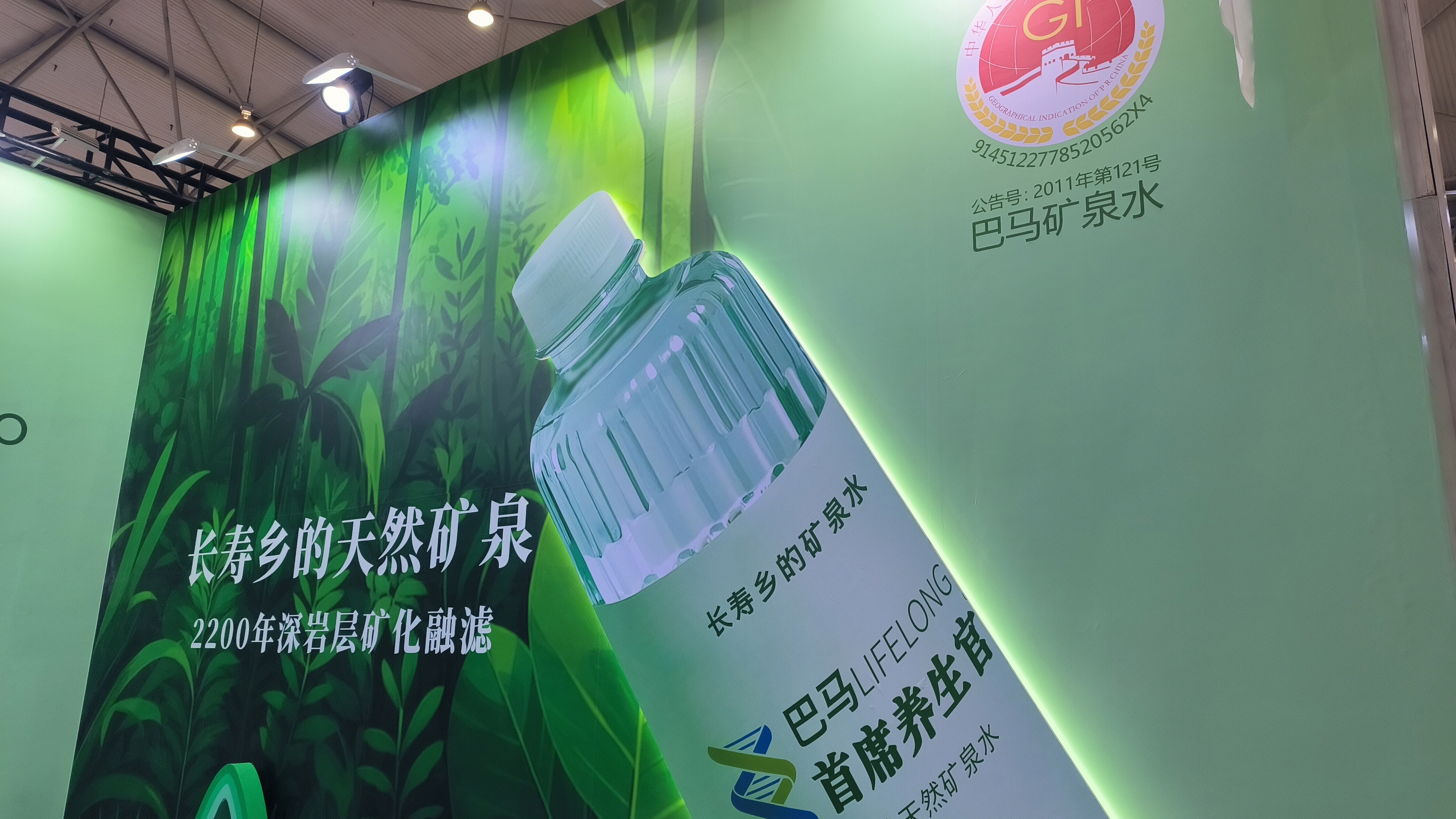 巴马矿泉水 天然矿泉水 瓶装水 饮用水