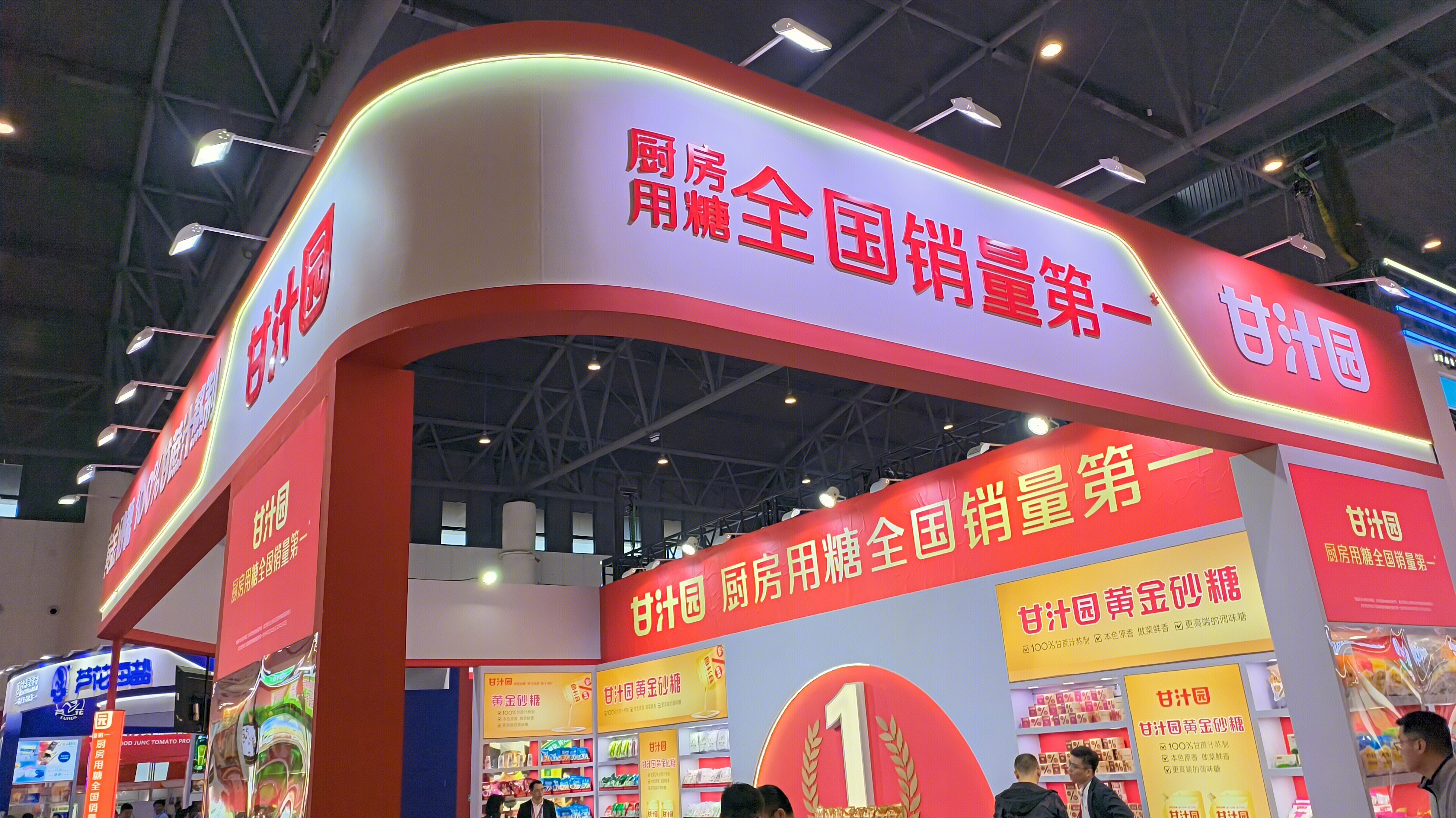 甘汁园 南京甘汁园糖业有限公司 甘汁园糖业 食用糖研发生产企业