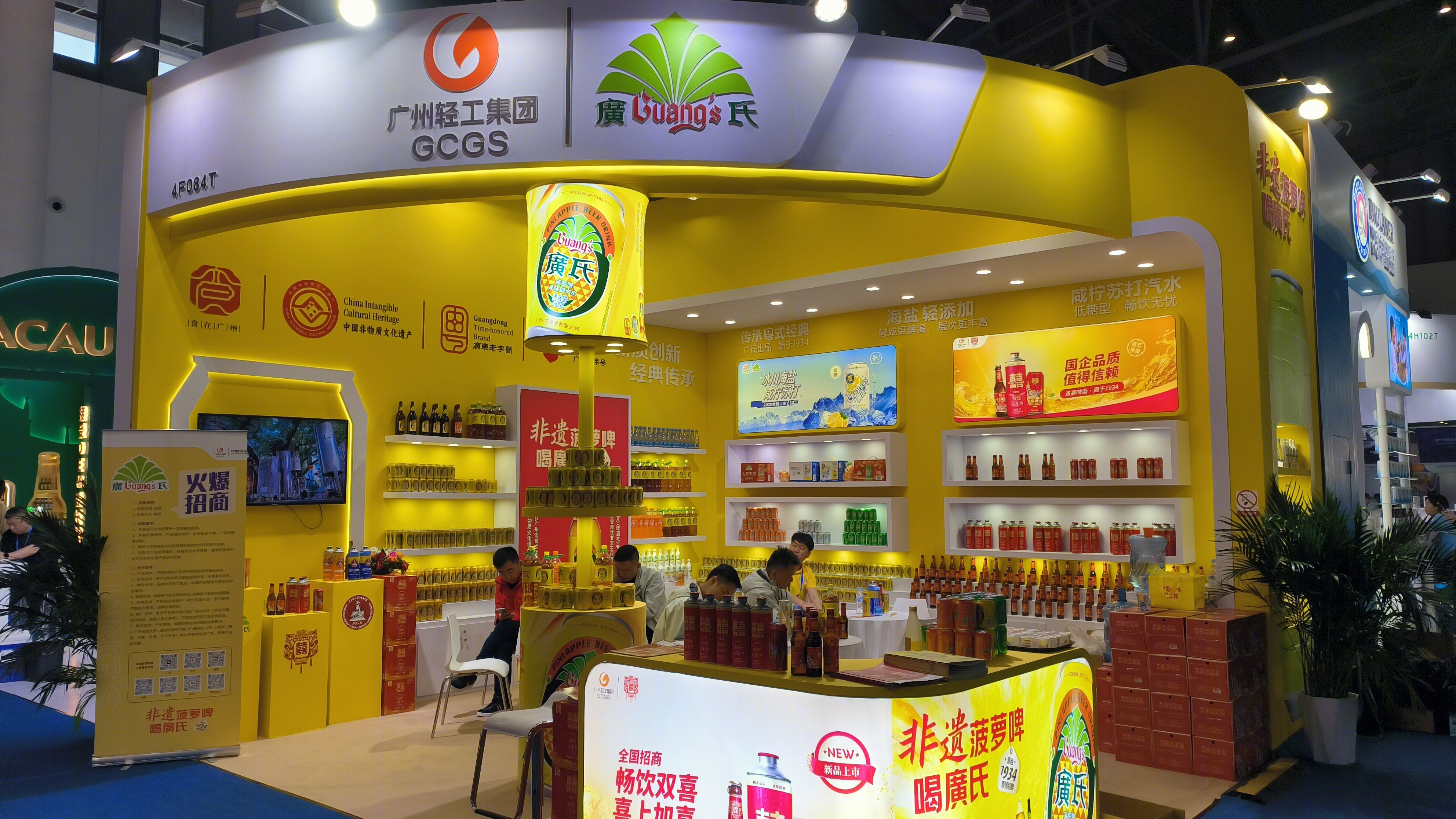 广州轻工集团 GCGS 广氏菠萝啤 菠萝味啤酒 果味啤酒品牌 饮品 饮料 啤酒