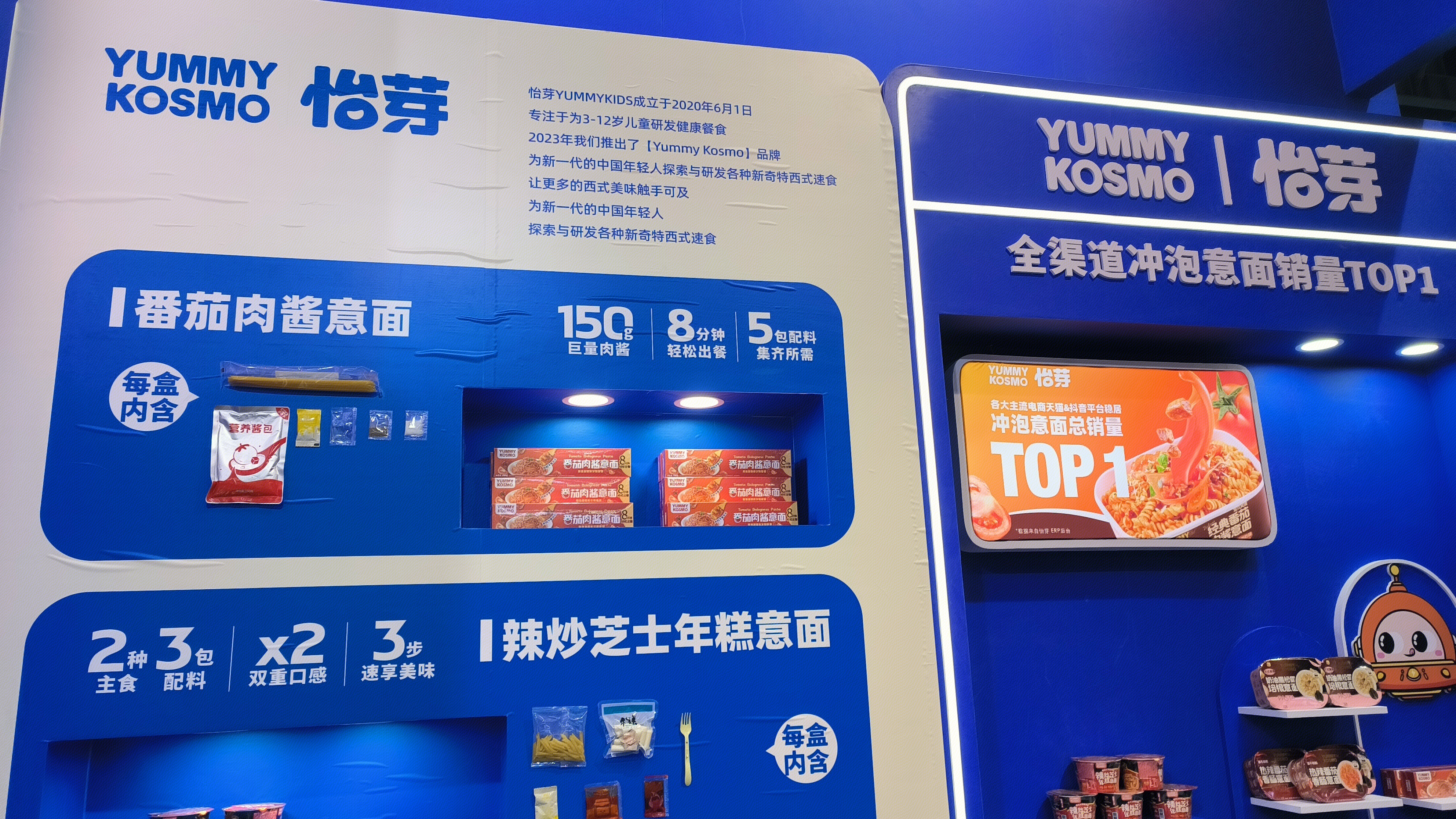 YUMMY KIDS 怡芽 儿童意面 儿童意面系列 儿童健康餐食产品 食品品牌
