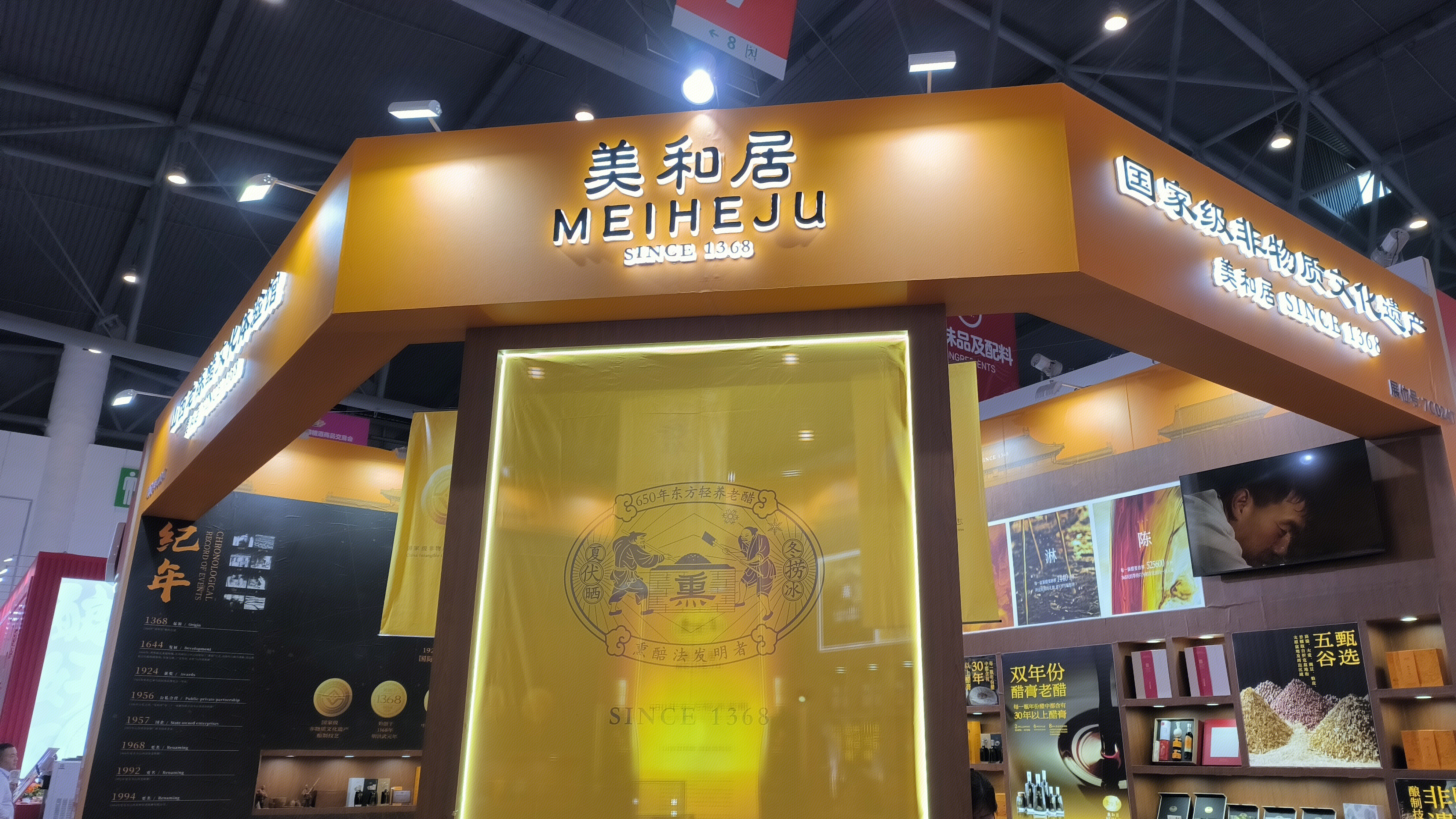 美和居 MEIHEJU 山西老陈醋的代表性品牌‌