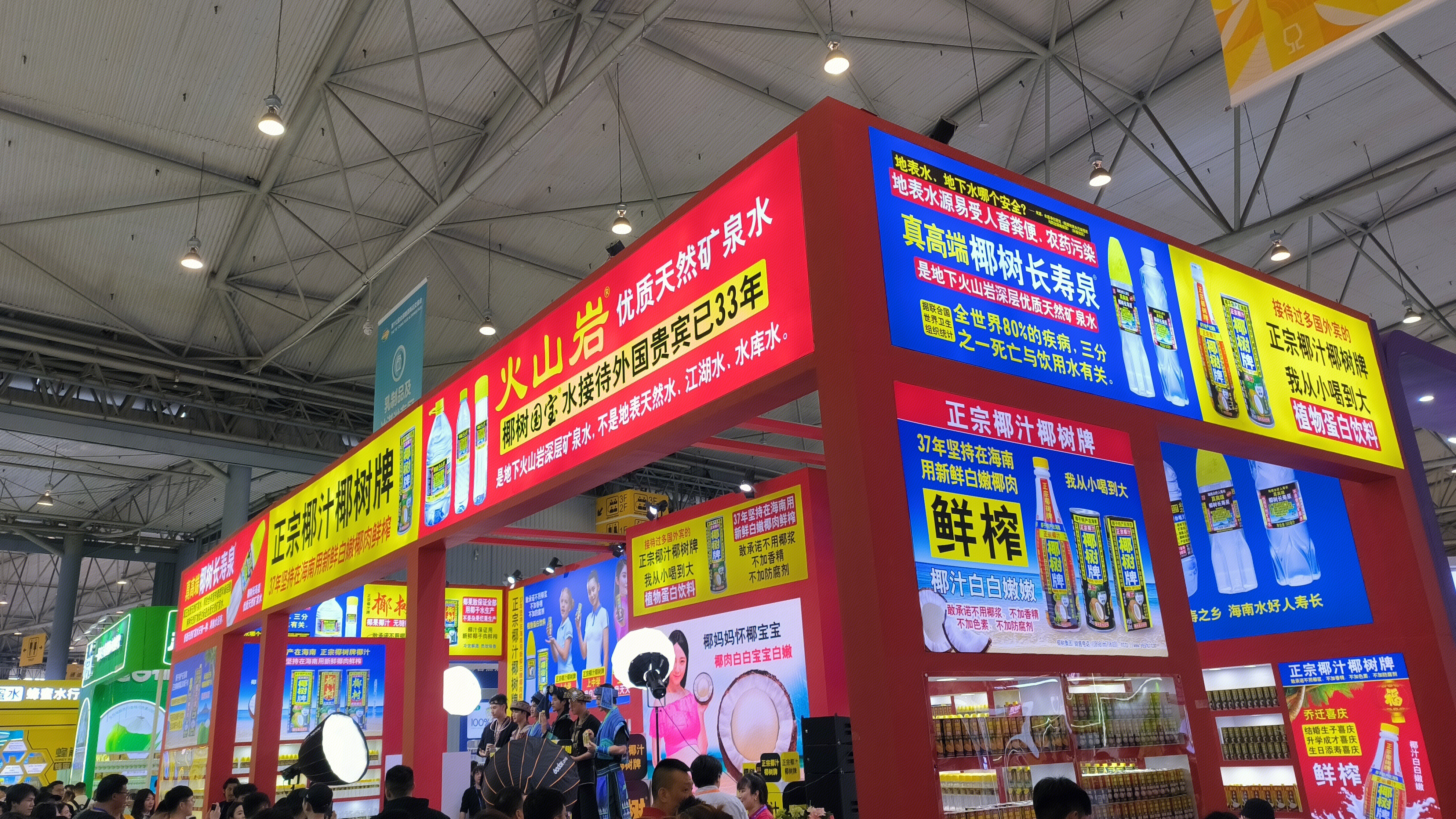 椰树牌 椰子水 椰汁 植物蛋白饮料 椰子长寿泉 天然矿泉水 饮品 饮料