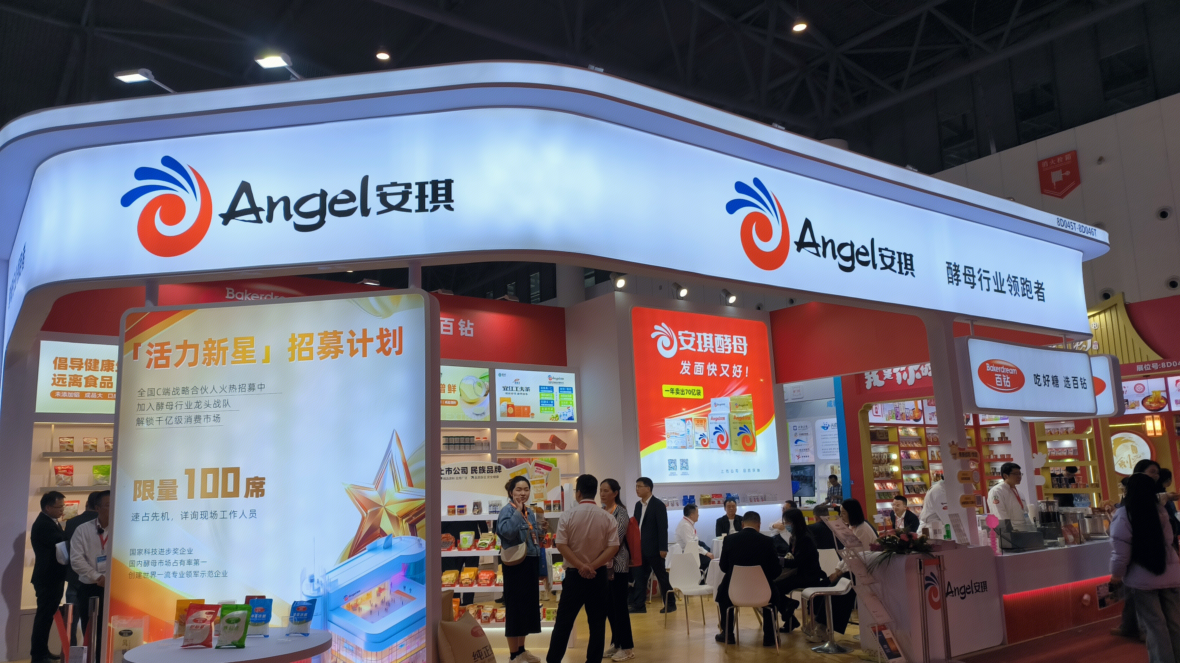 安琪 Angel 安琪酵母企业