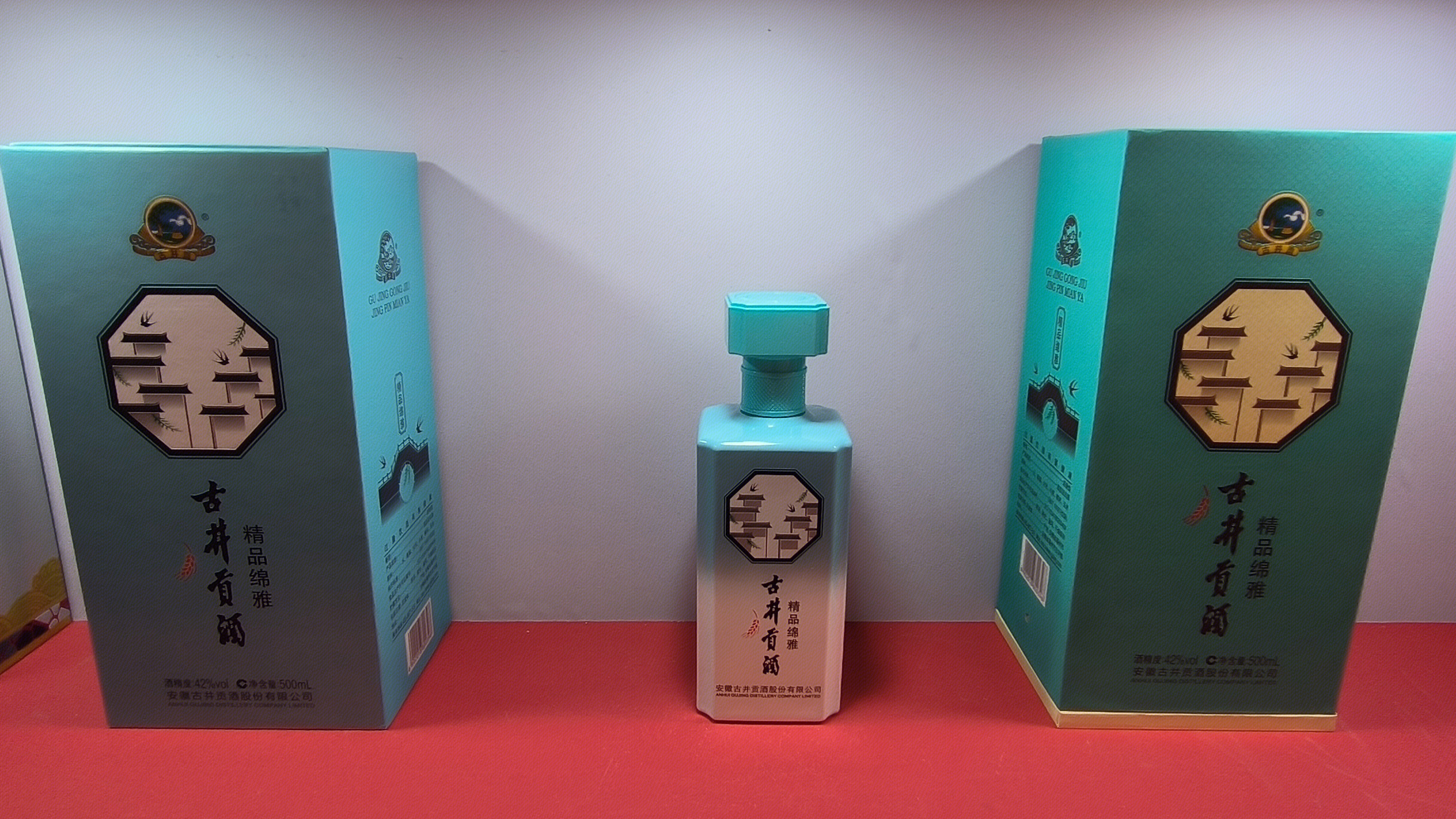 古井贡酒 酒类产品 白酒 安徽古井贡酒股份有限公司