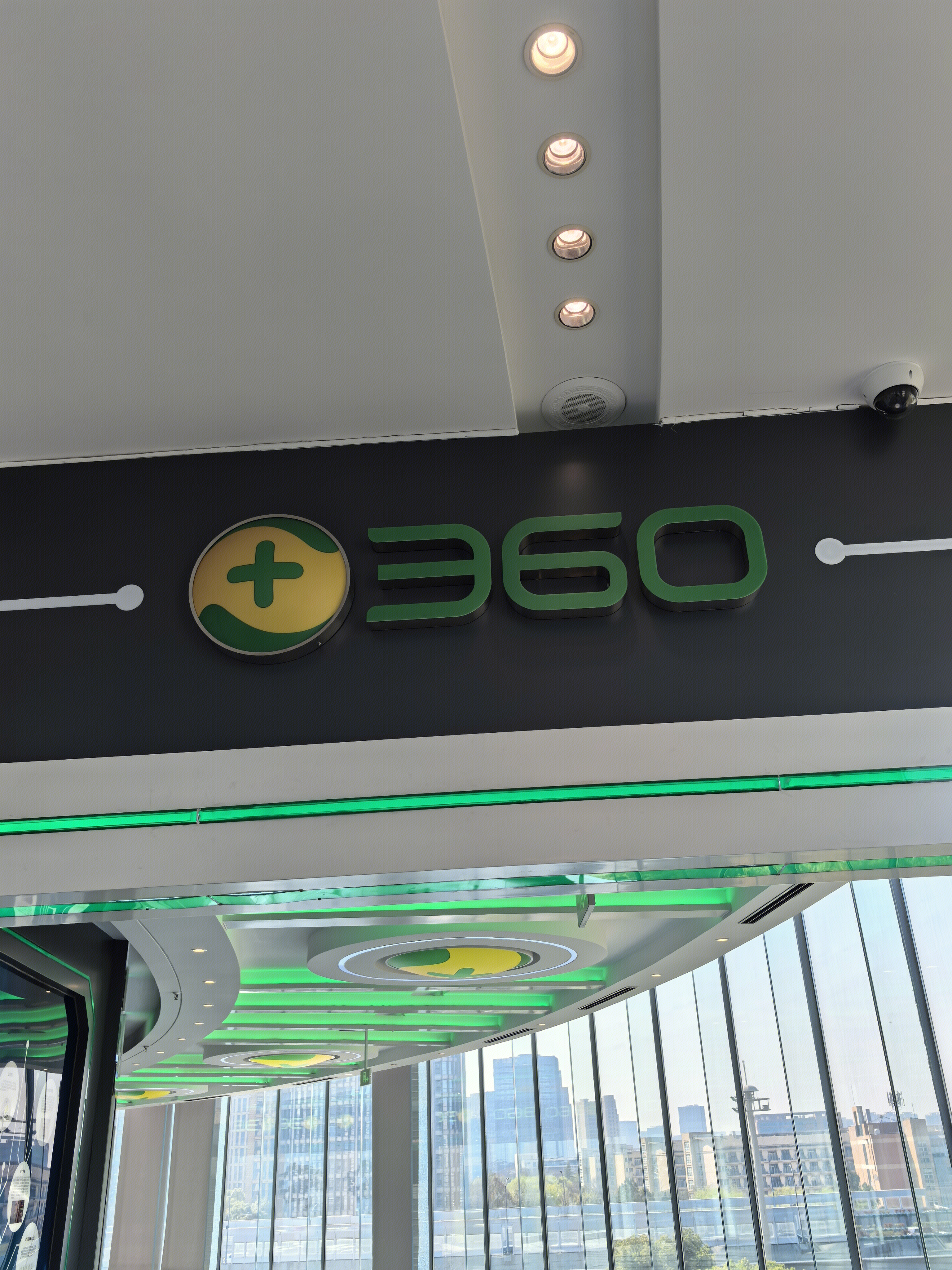 360集团 360 360数字安全集团