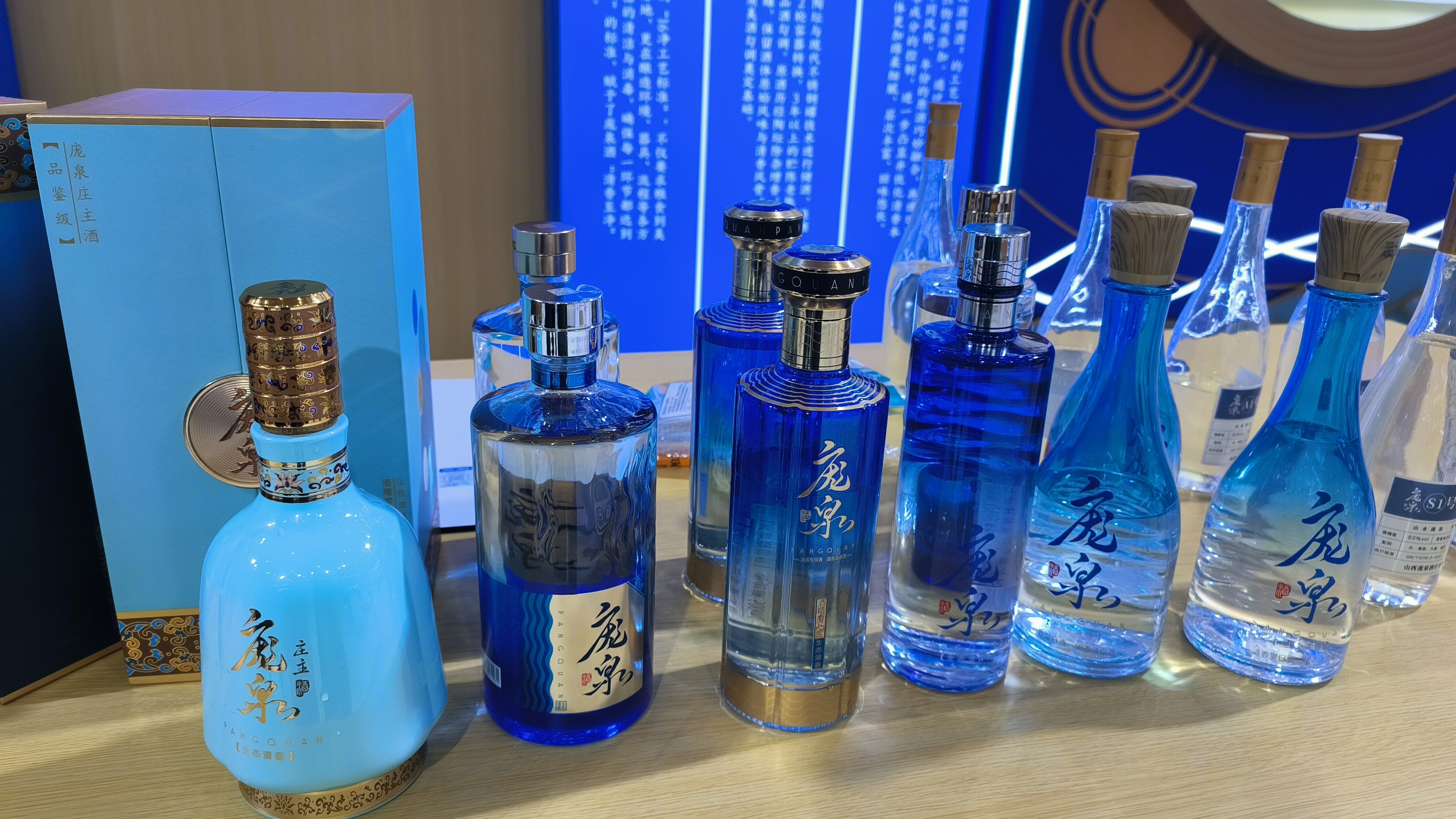 庞泉酒 山西庞泉酒庄有限公司 酒类品牌