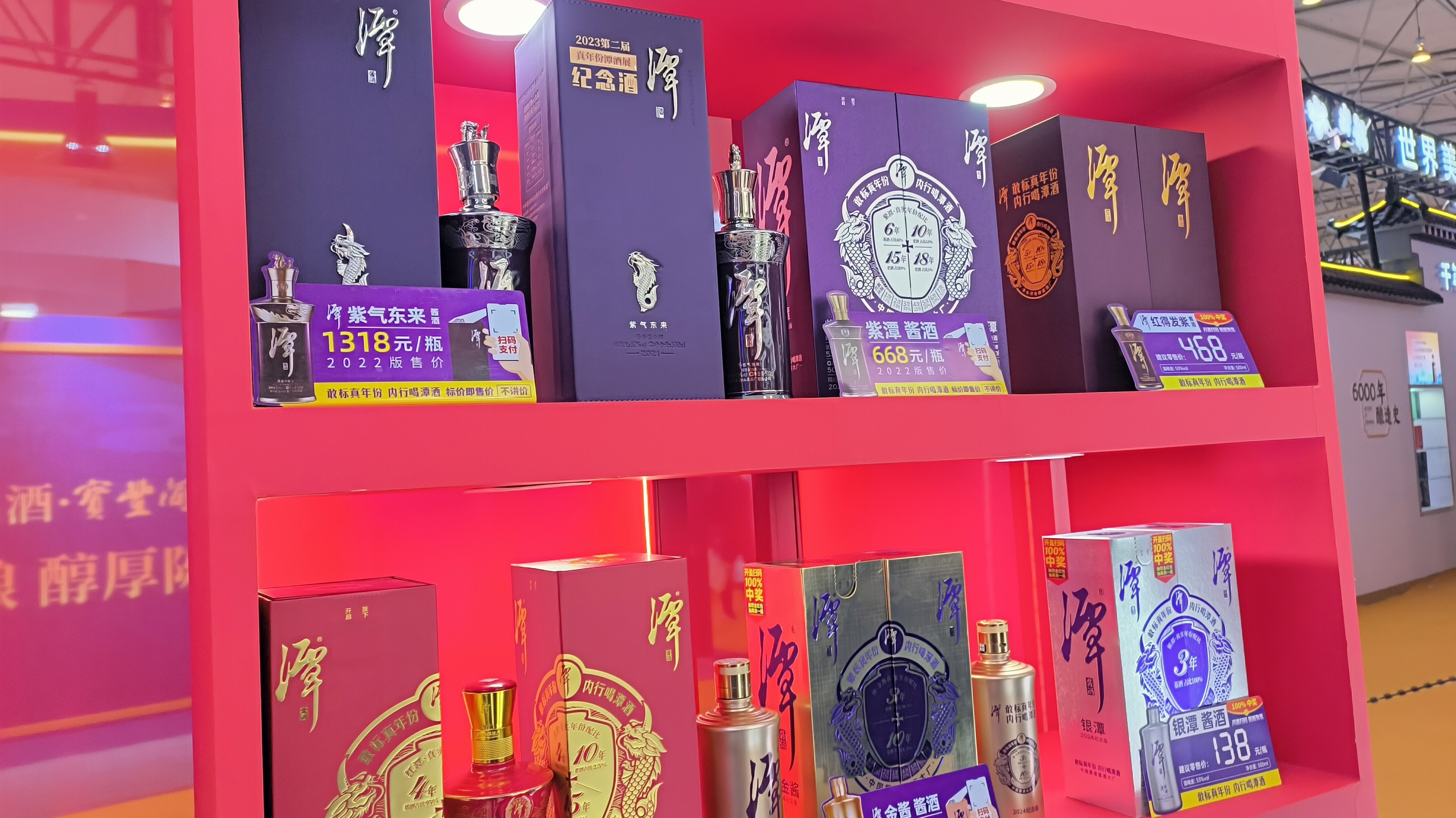 仙潭酒业 潭酒 紫潭酱酒 酒类品牌