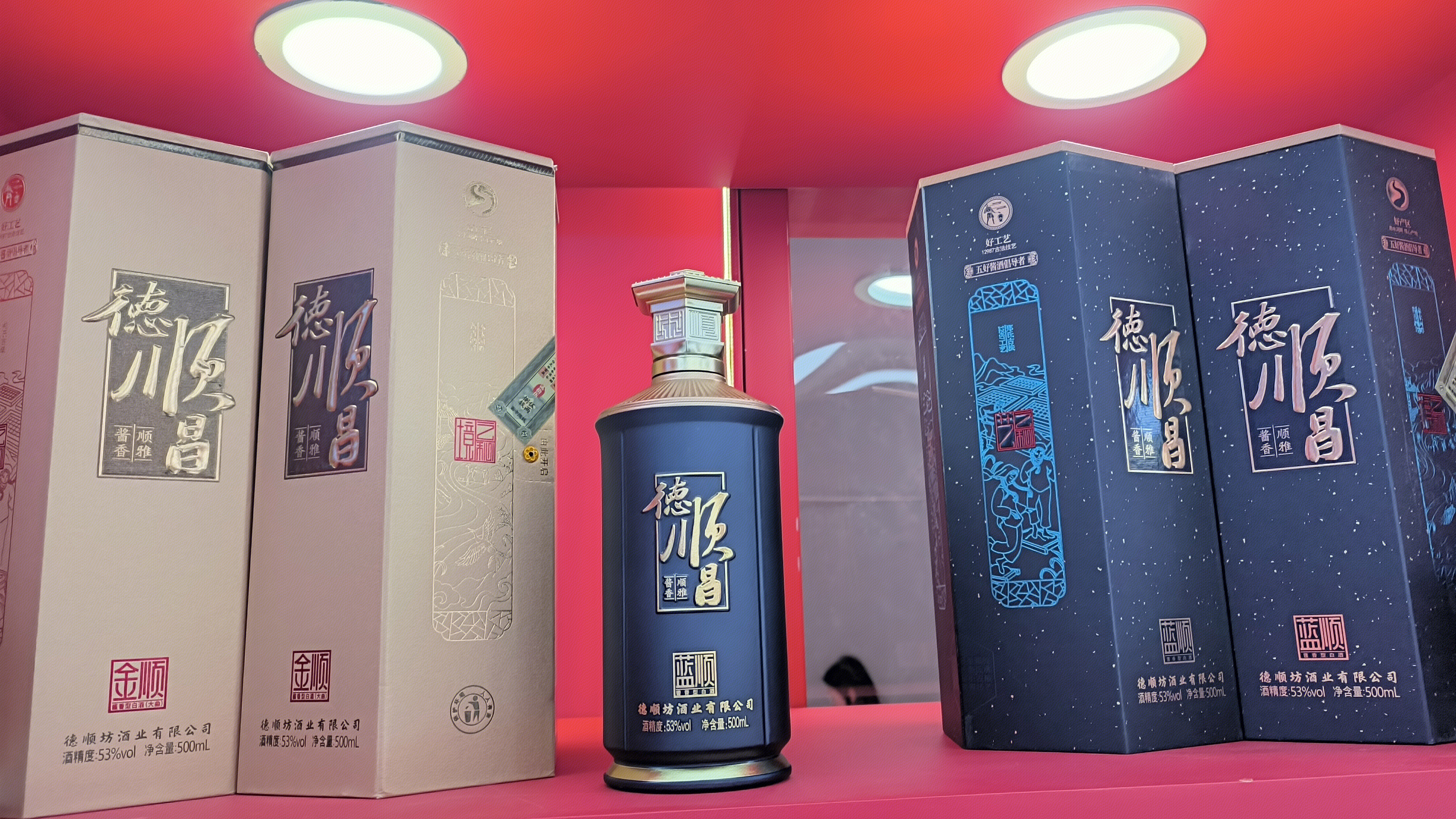 德顺坊酒业 德顺昌 白酒 蓝顺酒 金顺酒