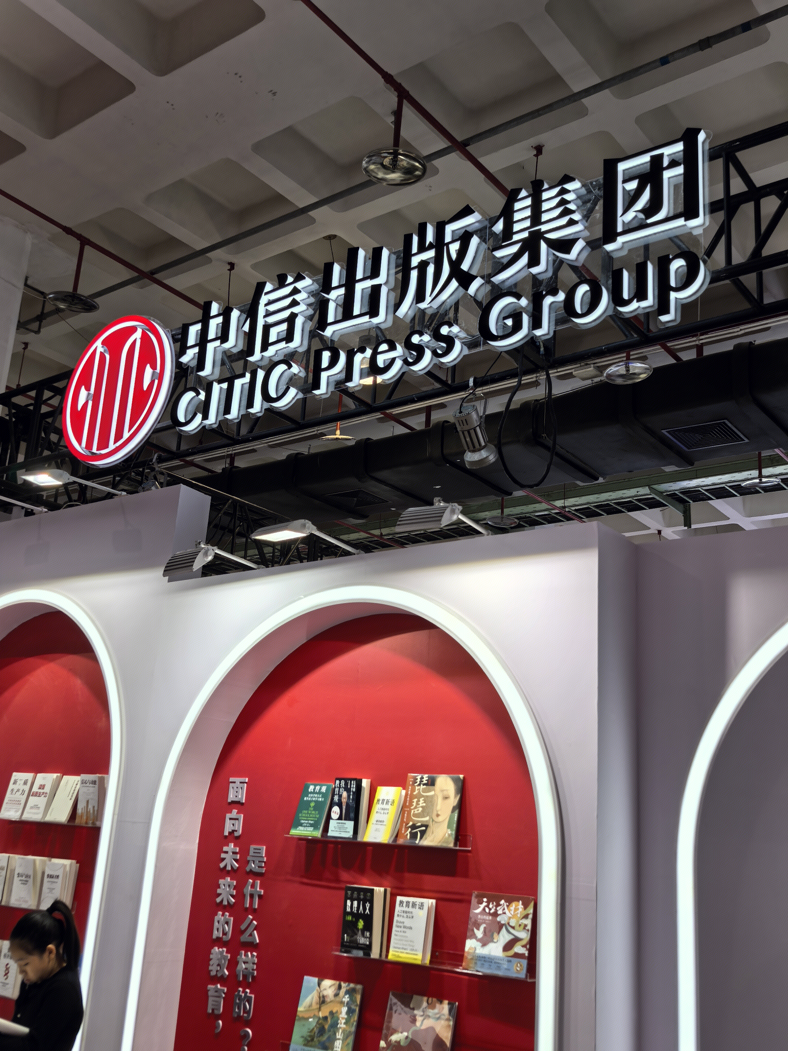中信出版集团 出版公司