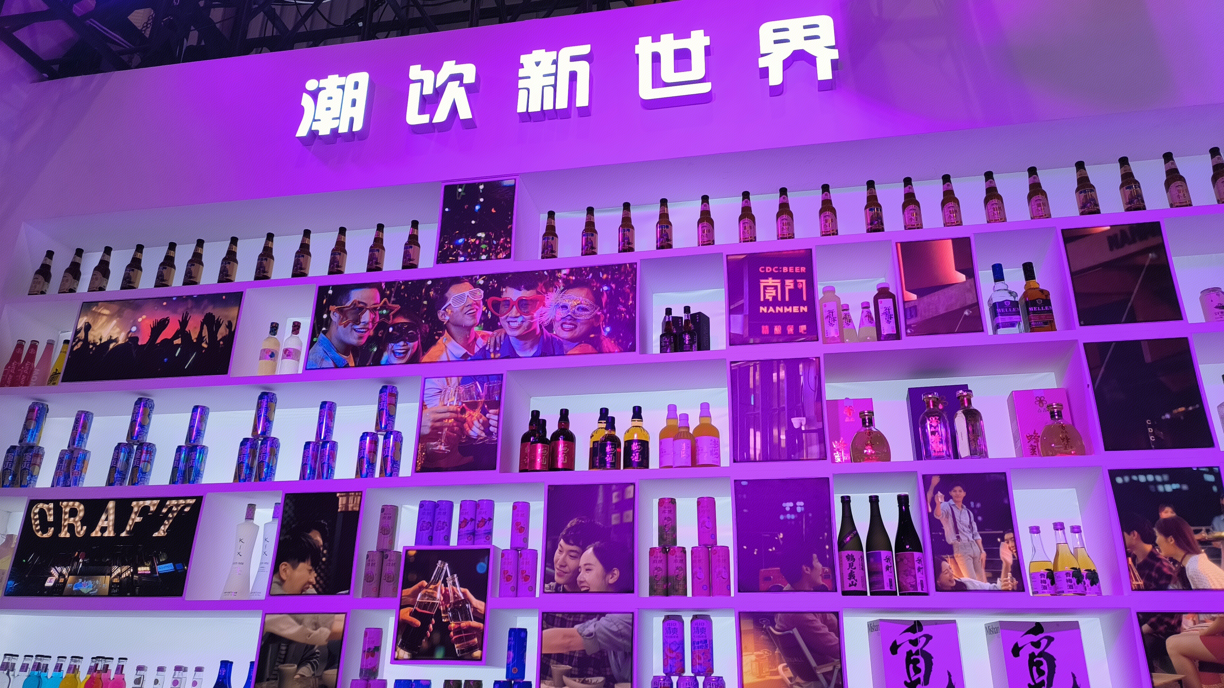 潮饮新世界 酒类产品