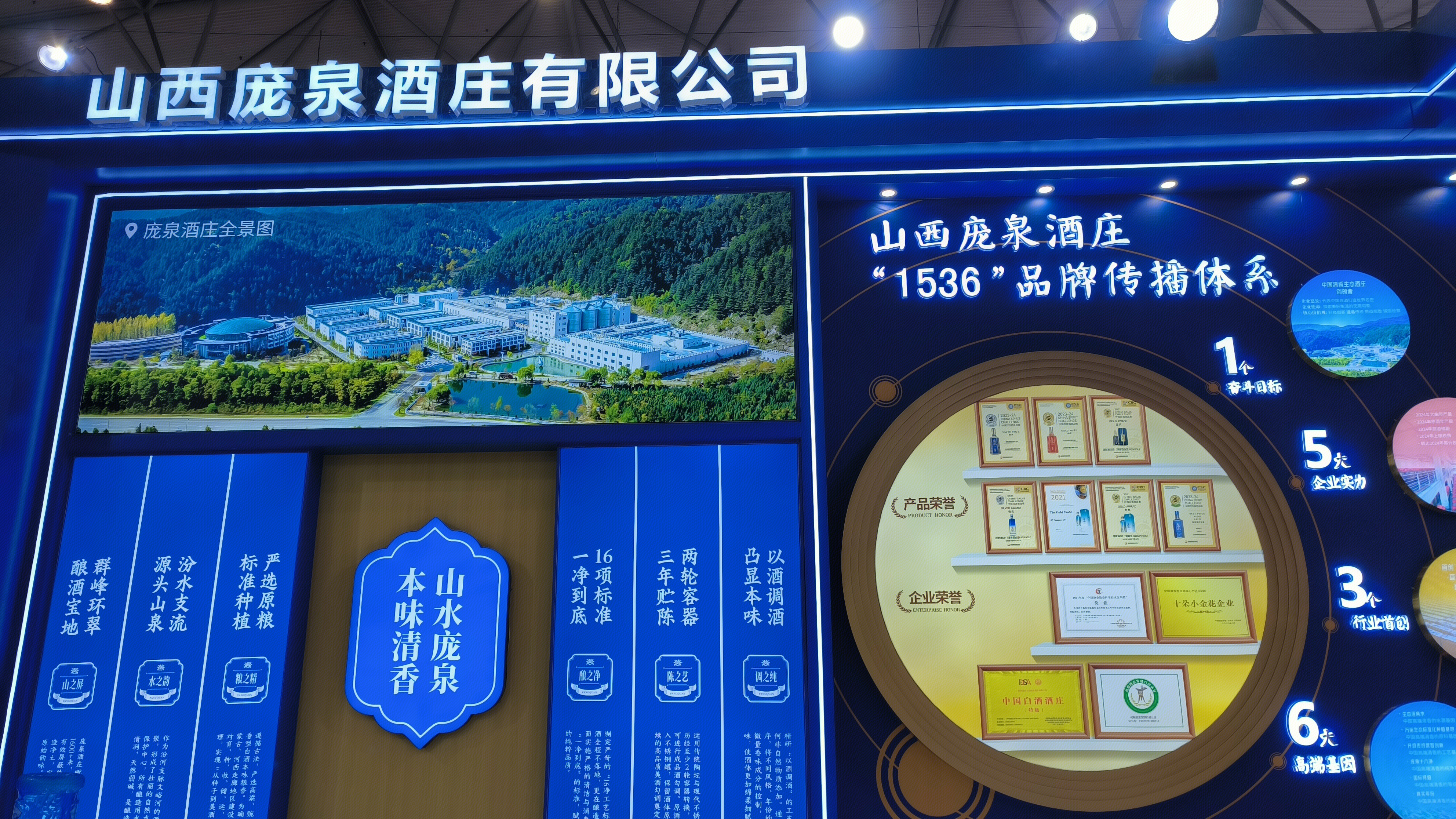 庞泉酒 山西庞泉酒庄有限公司 庞泉酒庄介绍 酒类品牌