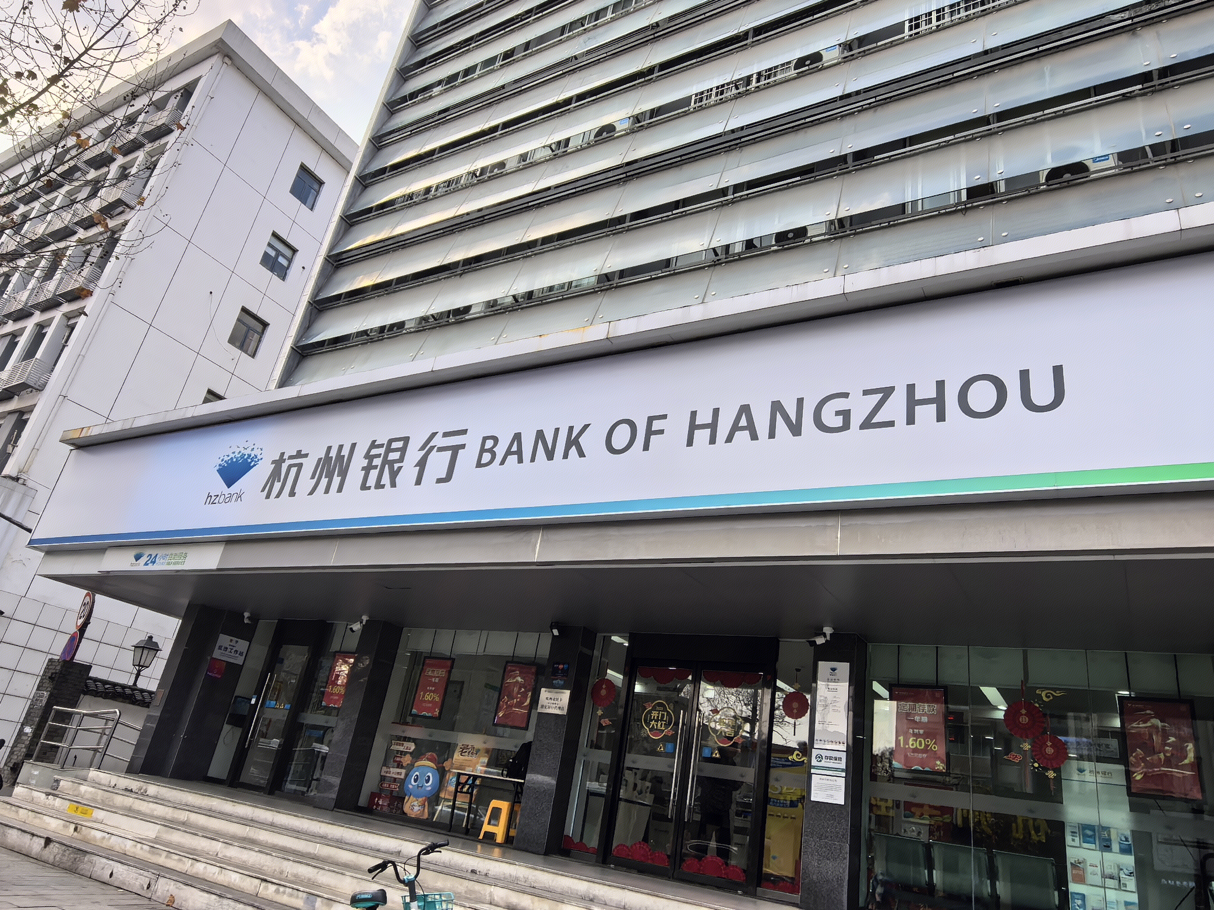 杭州银行 HANGZHOUBANK 金融企业