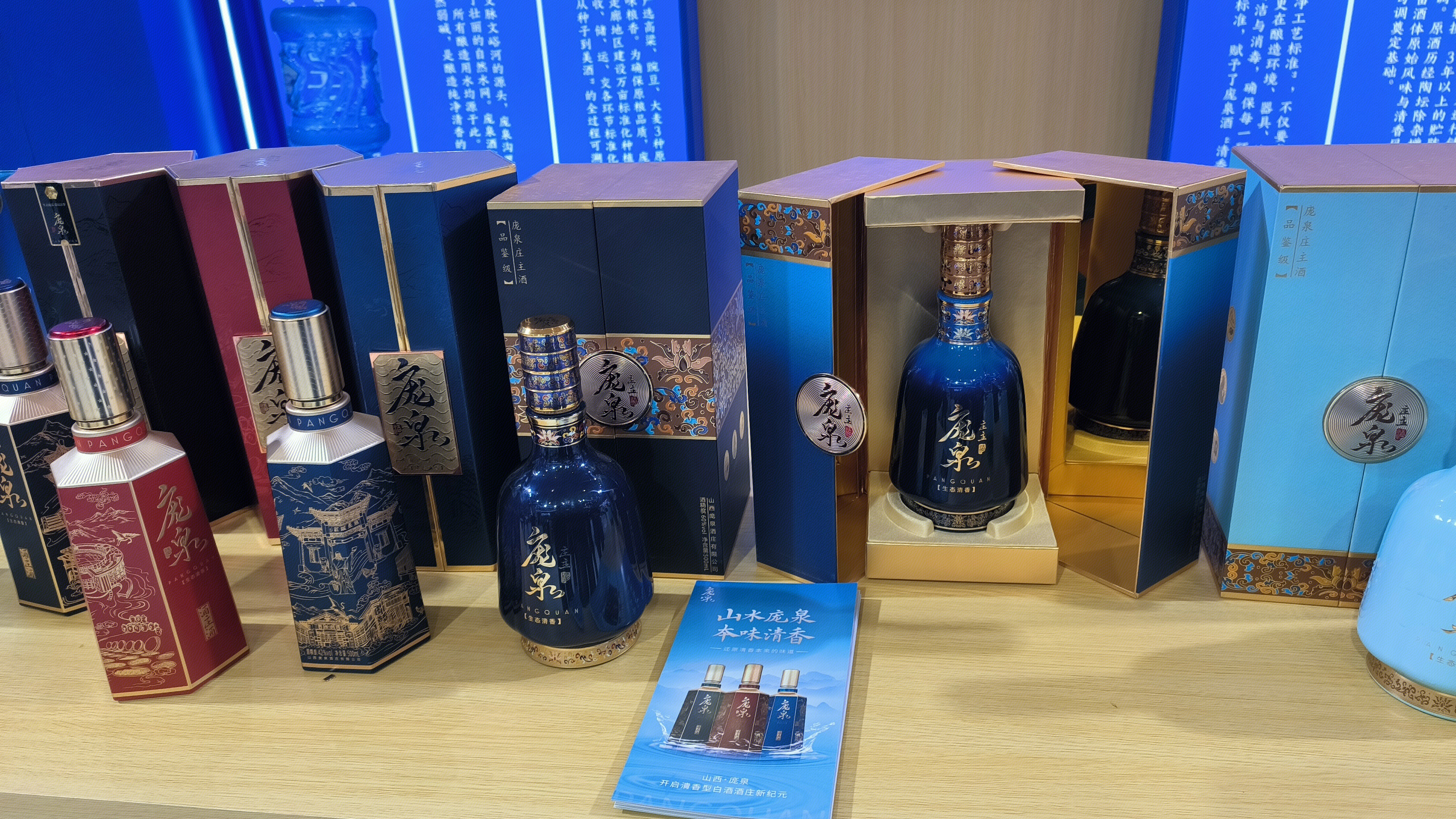庞泉酒 山西庞泉酒庄有限公司 酒类品牌