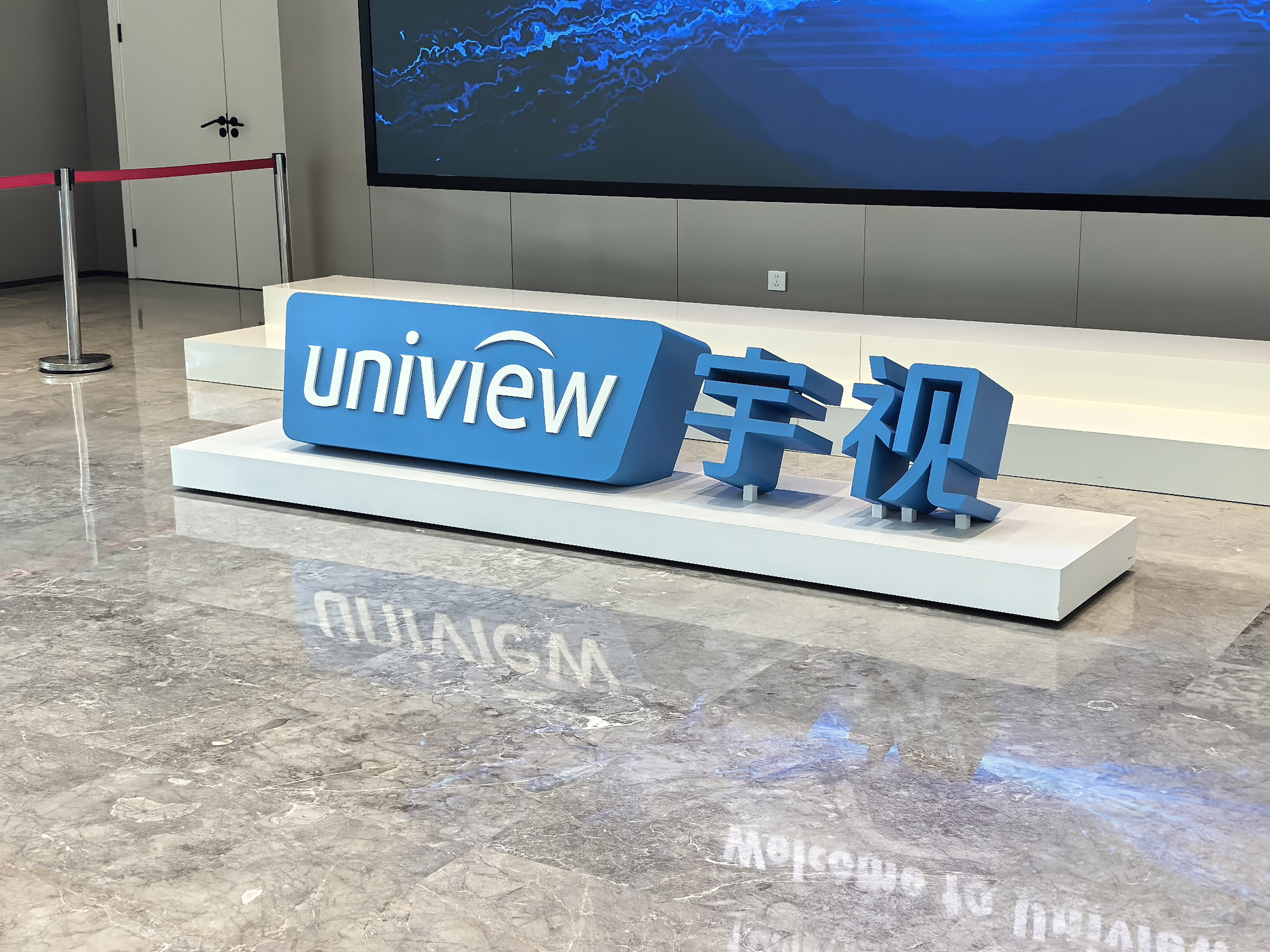 宇视 uniview 浙江宇视科技有限公司