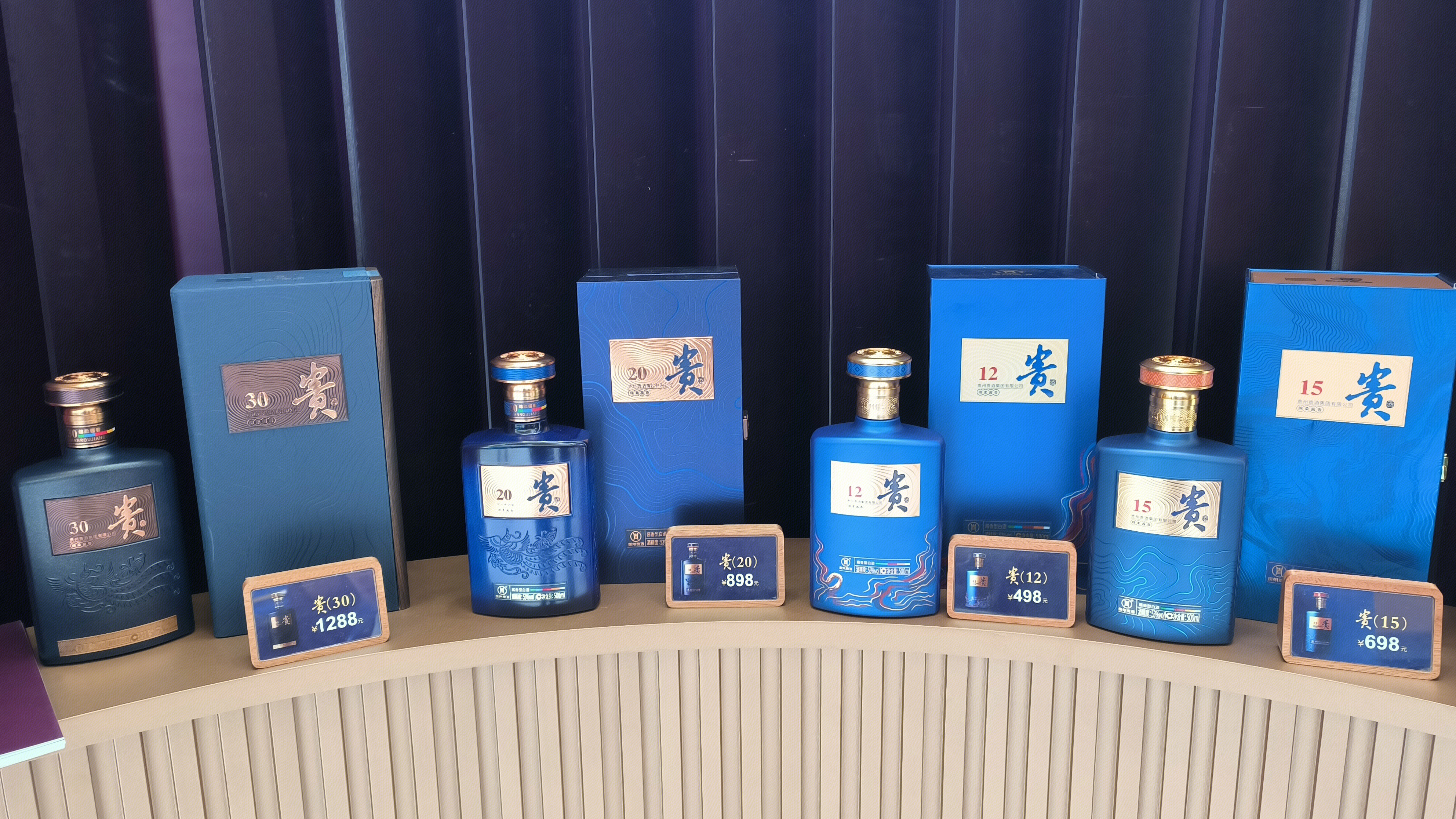 贵州贵酒 贵酒 贵12酒香型酒 贵15酒 酒类产品