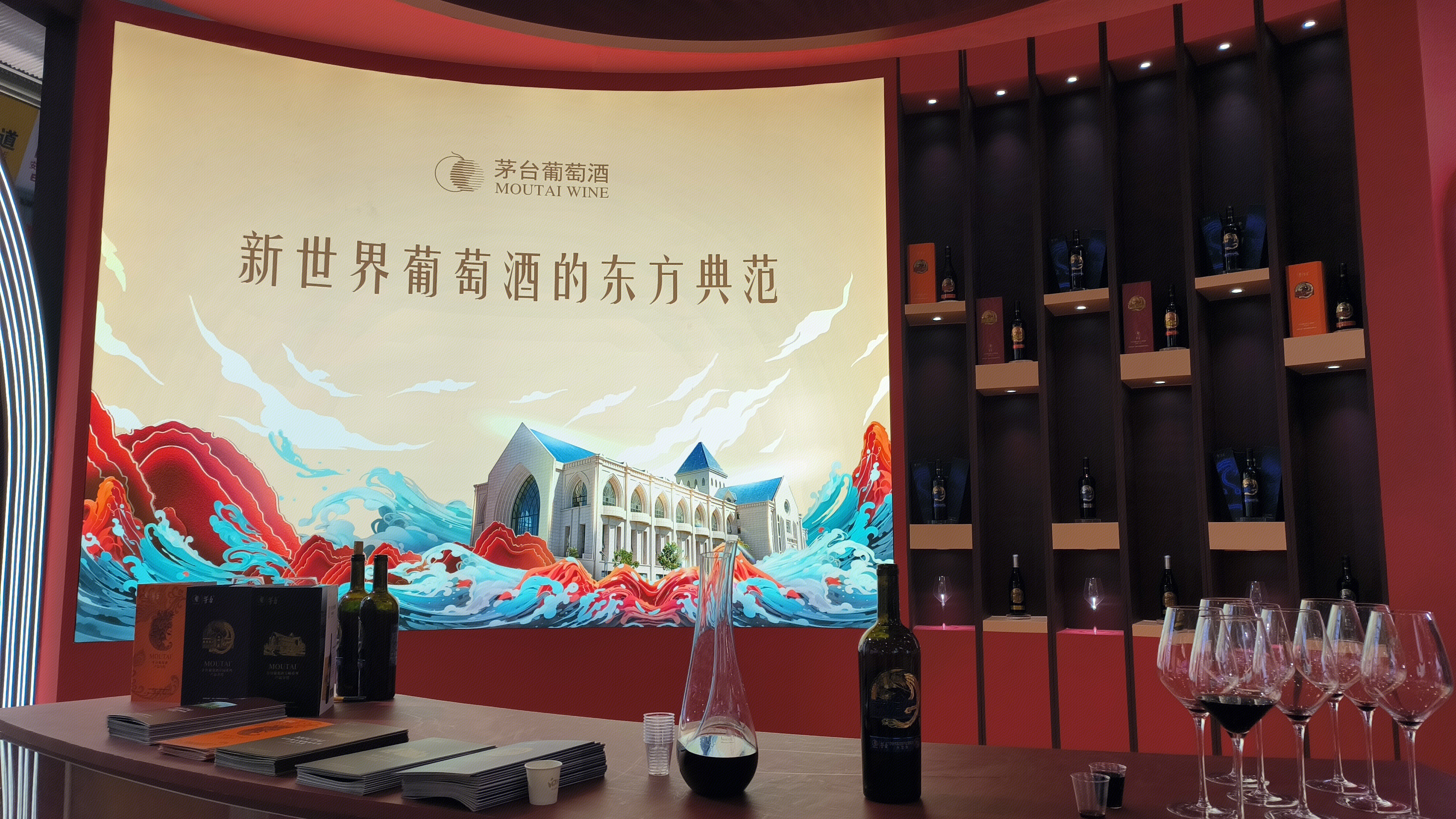 茅台葡萄酒 贵州茅台酒厂