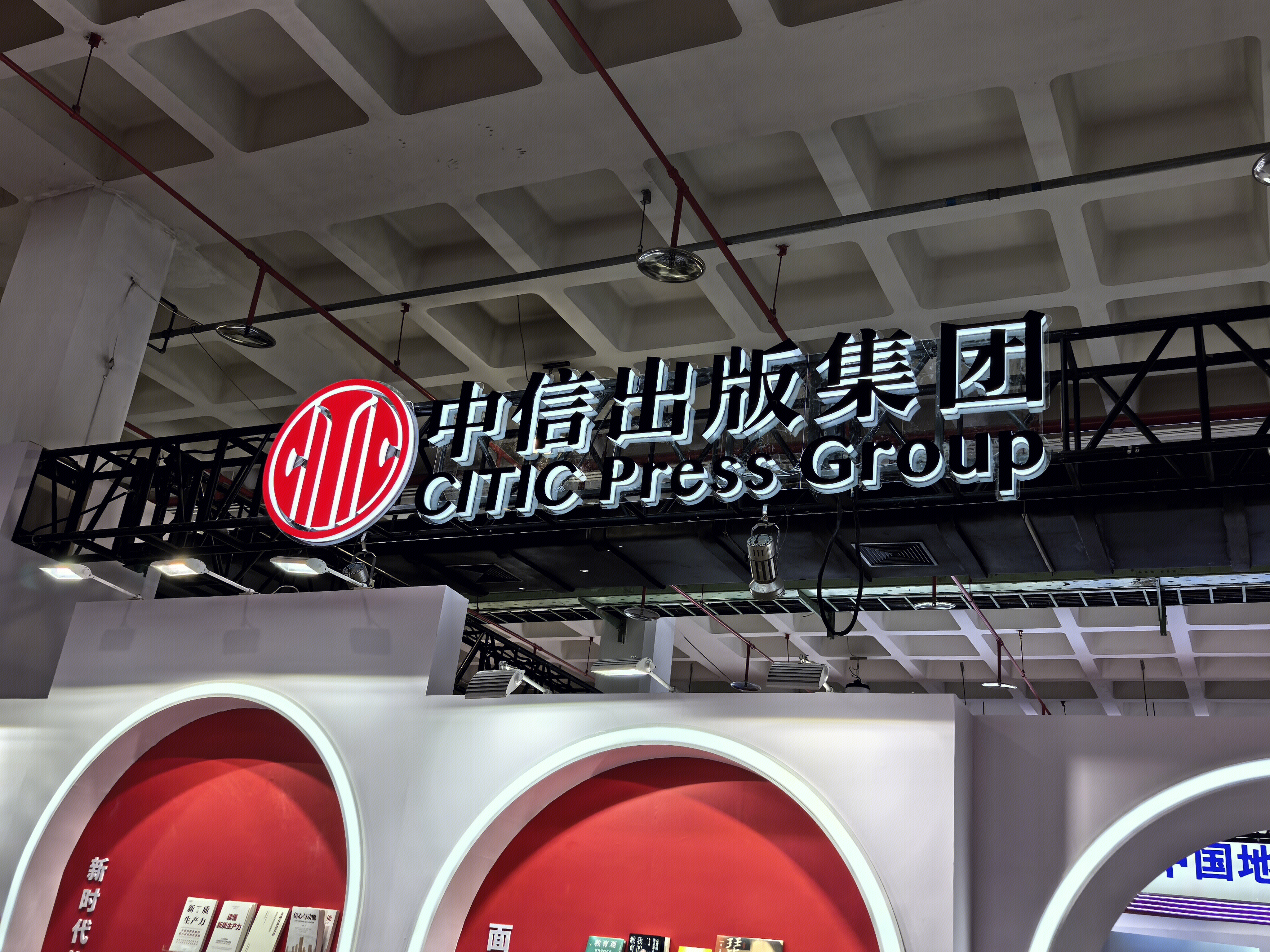 中信出版集团 出版公司