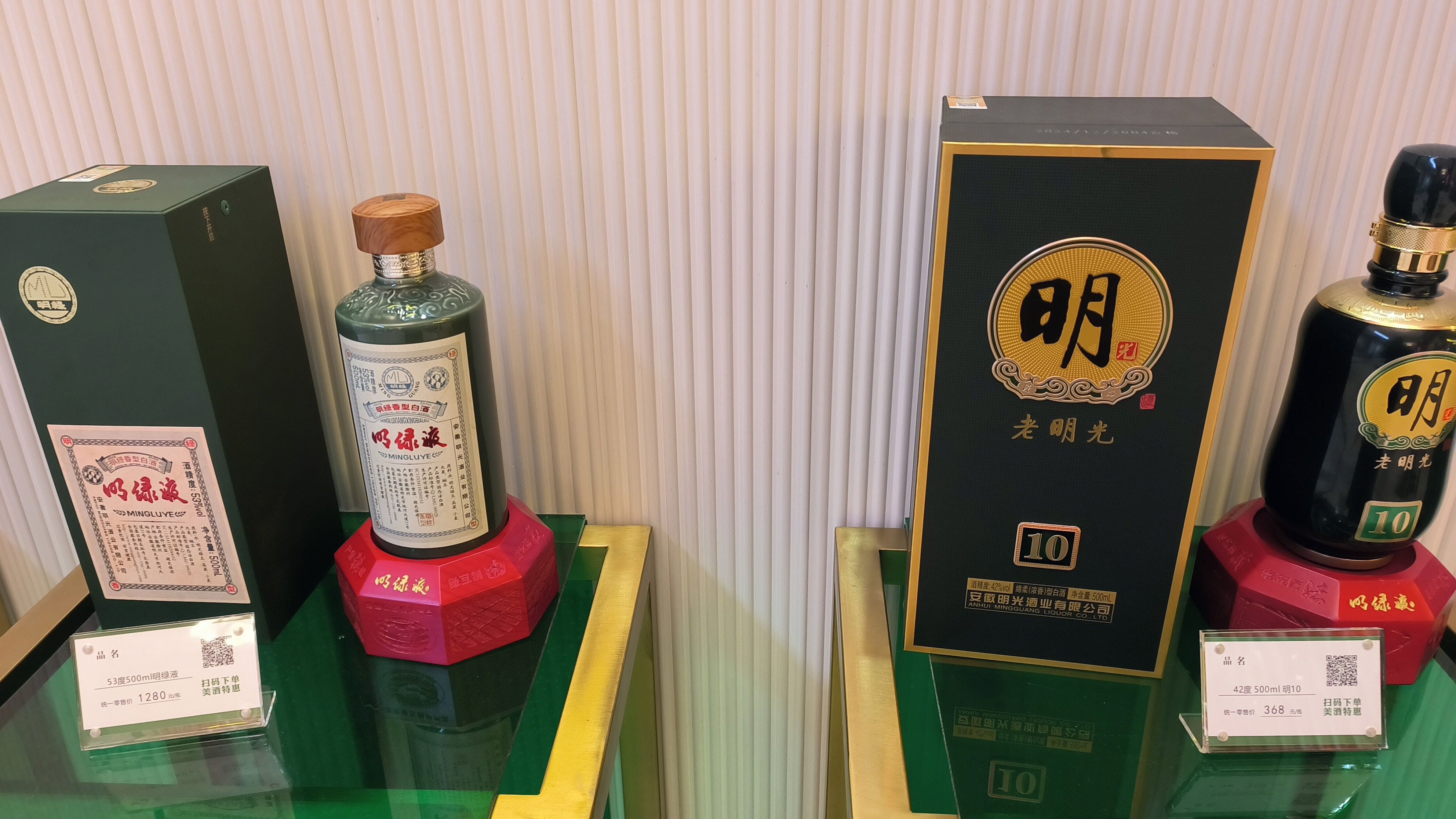 古井集团 安徽明光酒业 明绿液 明10 酒类产品