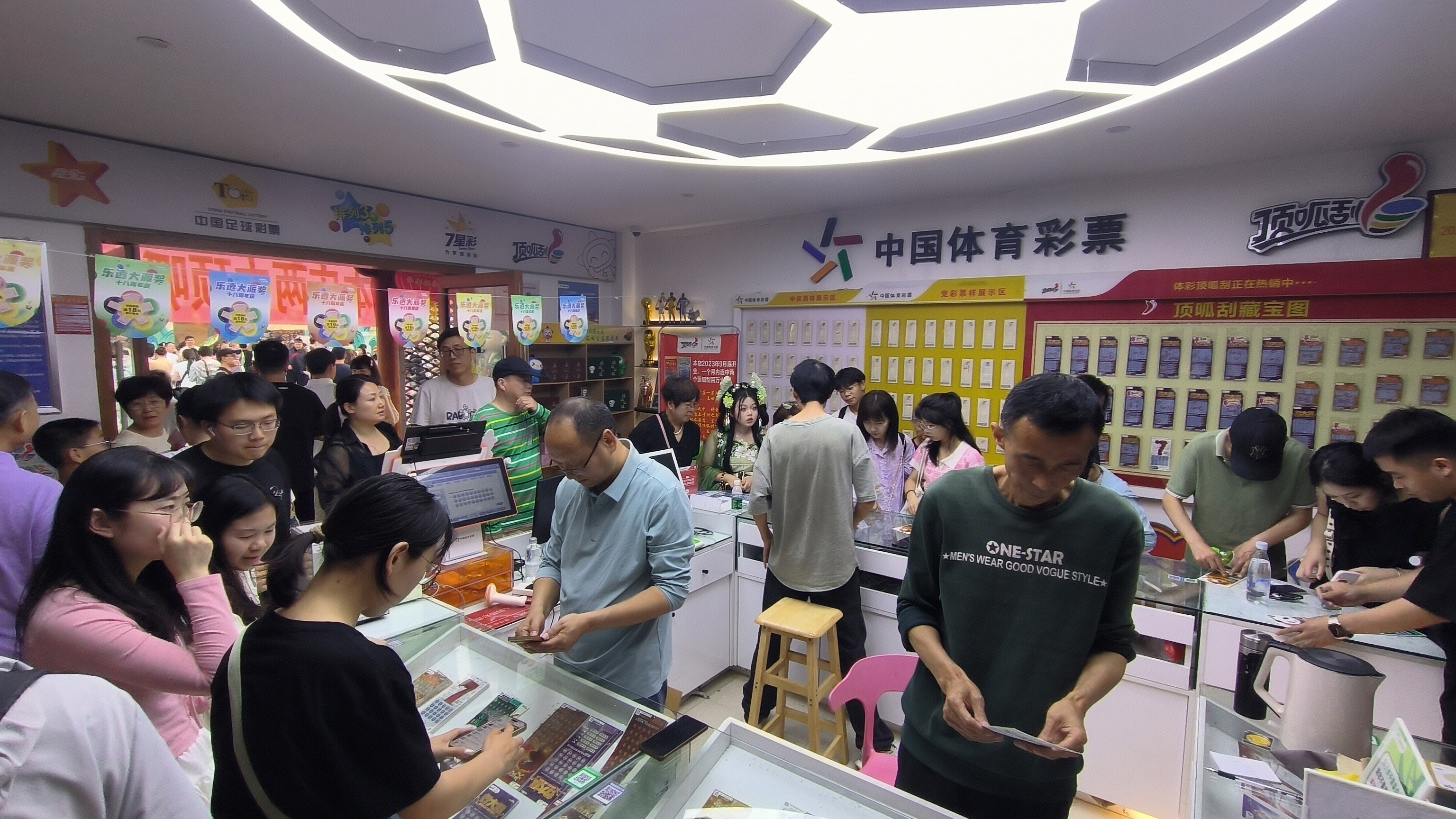中国体育彩票 彩票 刮彩票 刮刮乐 彩票店 娱乐场所