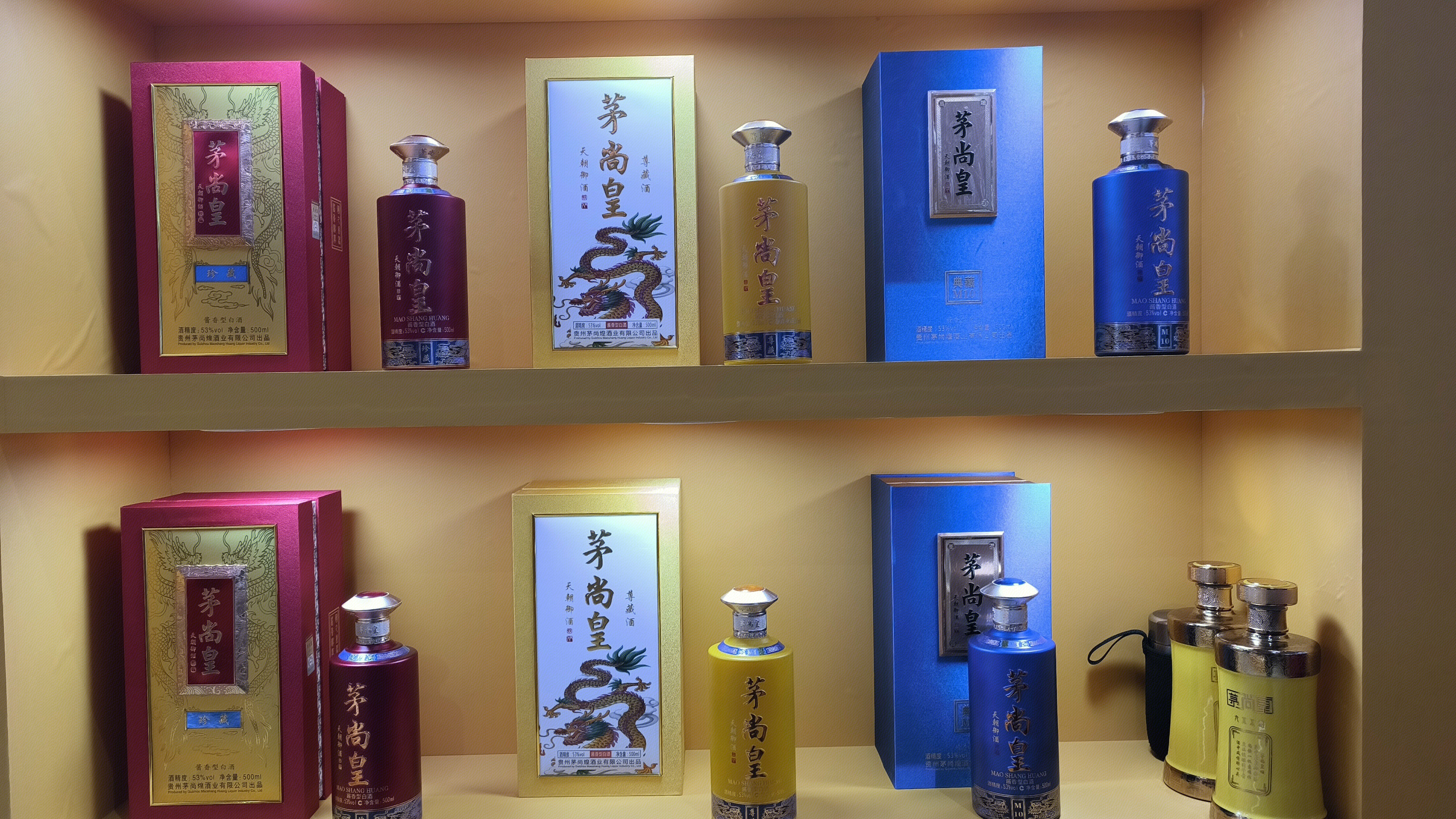 茅尚皇 贵州茅尚皇酒业 酱香型白酒 酒类产品
