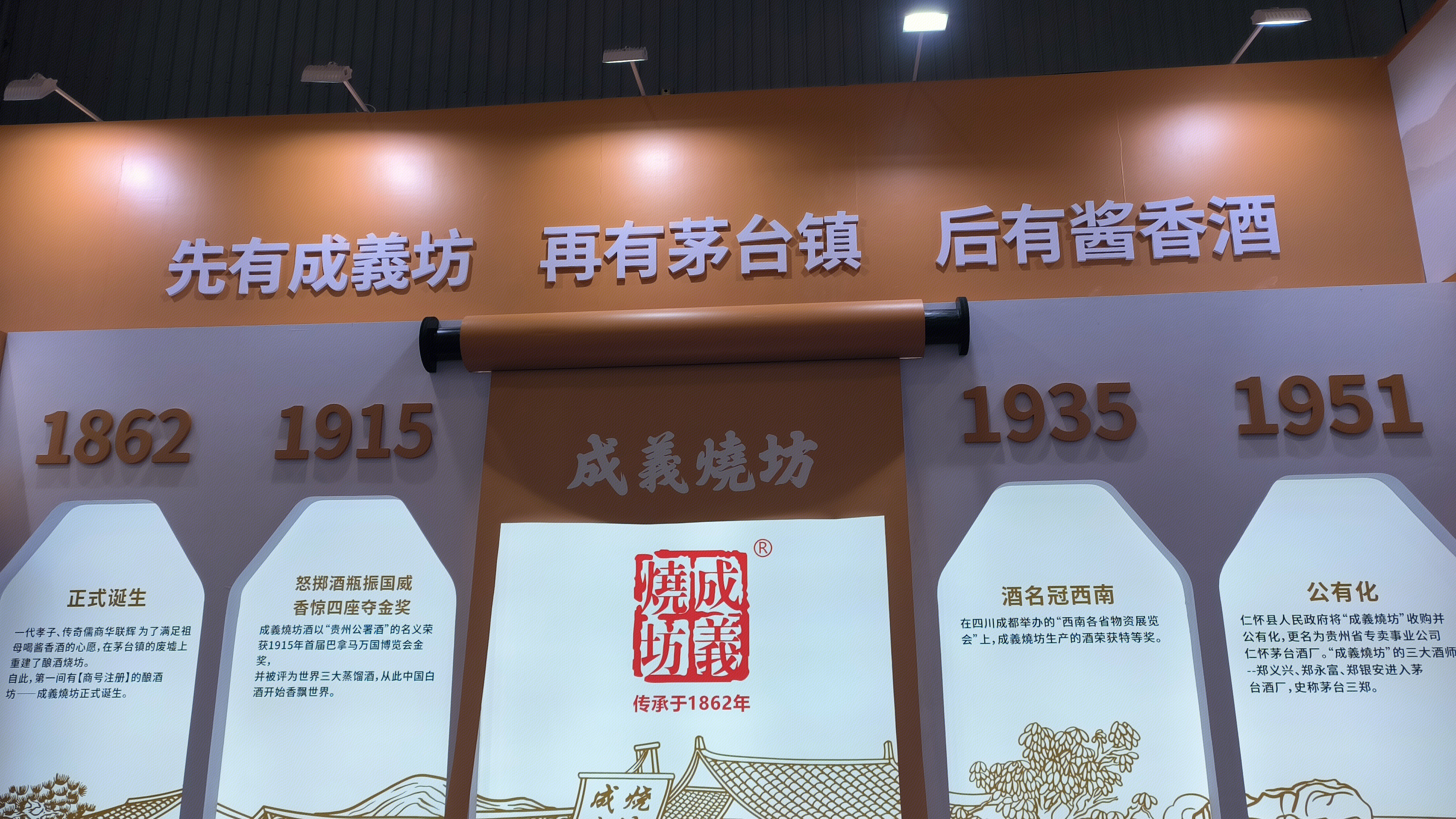 成义烧坊酒业 成義燒坊酒 白酒品牌