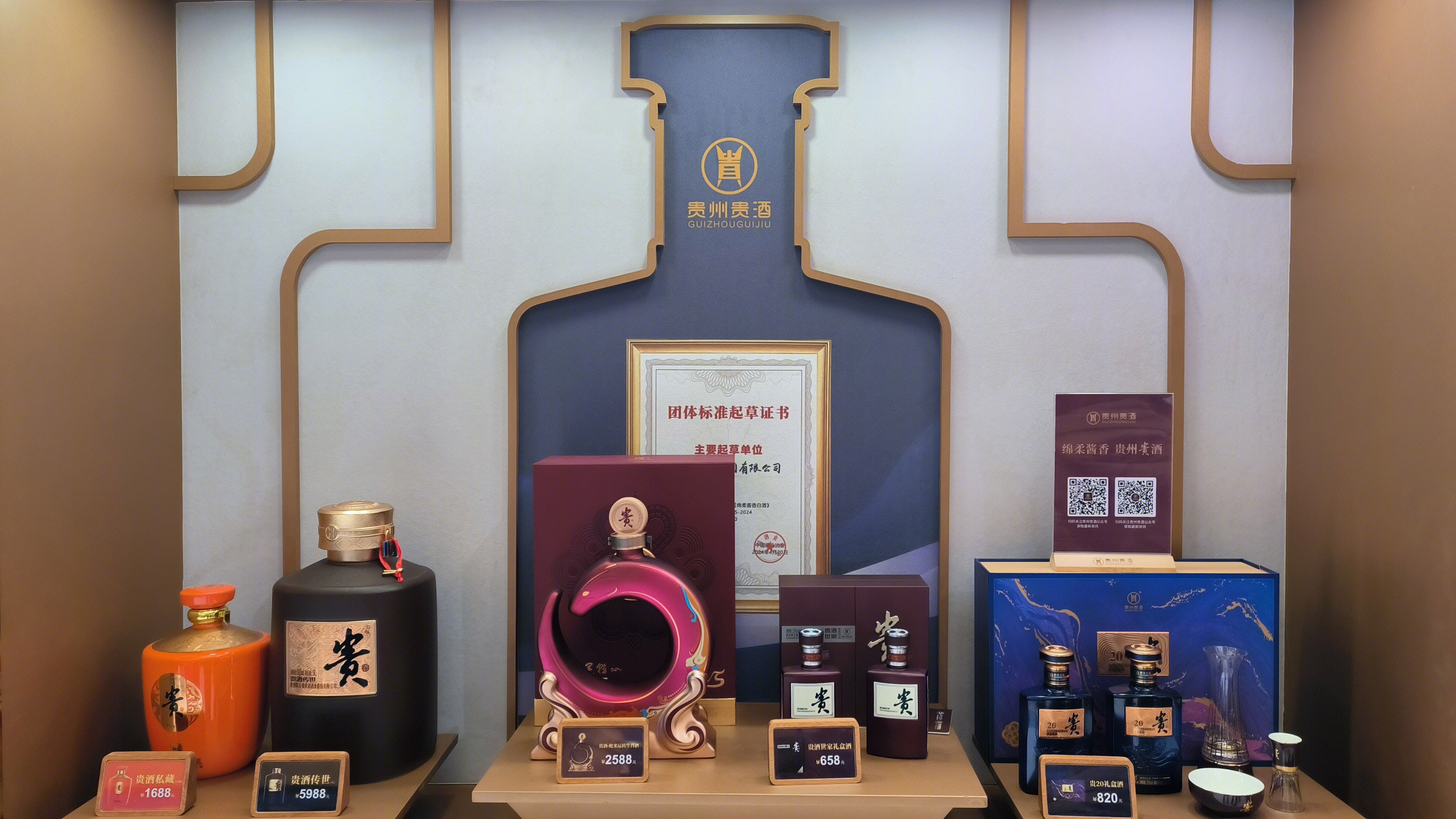 贵州贵酒 贵酒 酒类产品
