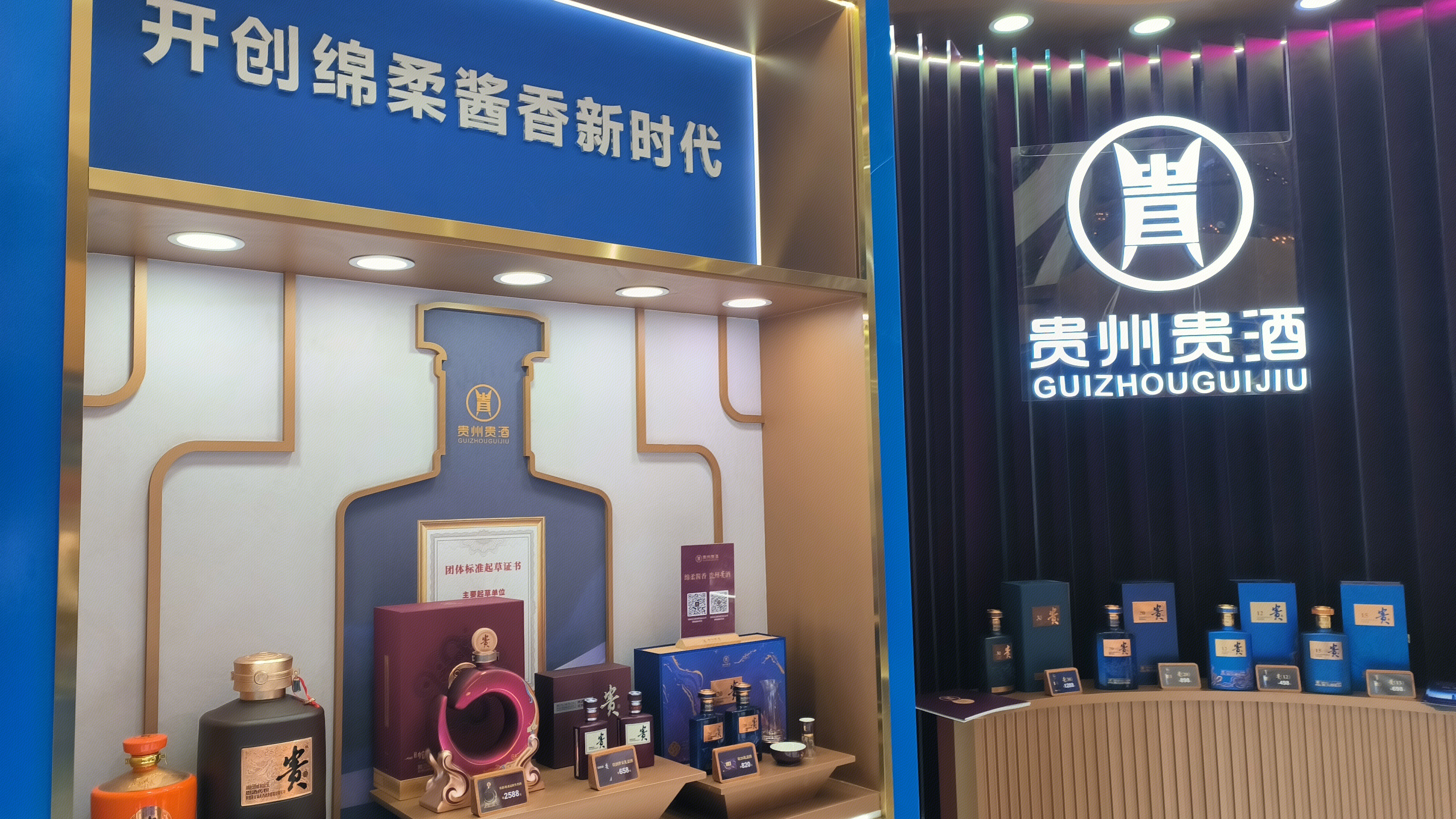 贵州贵酒 贵酒 酒类产品