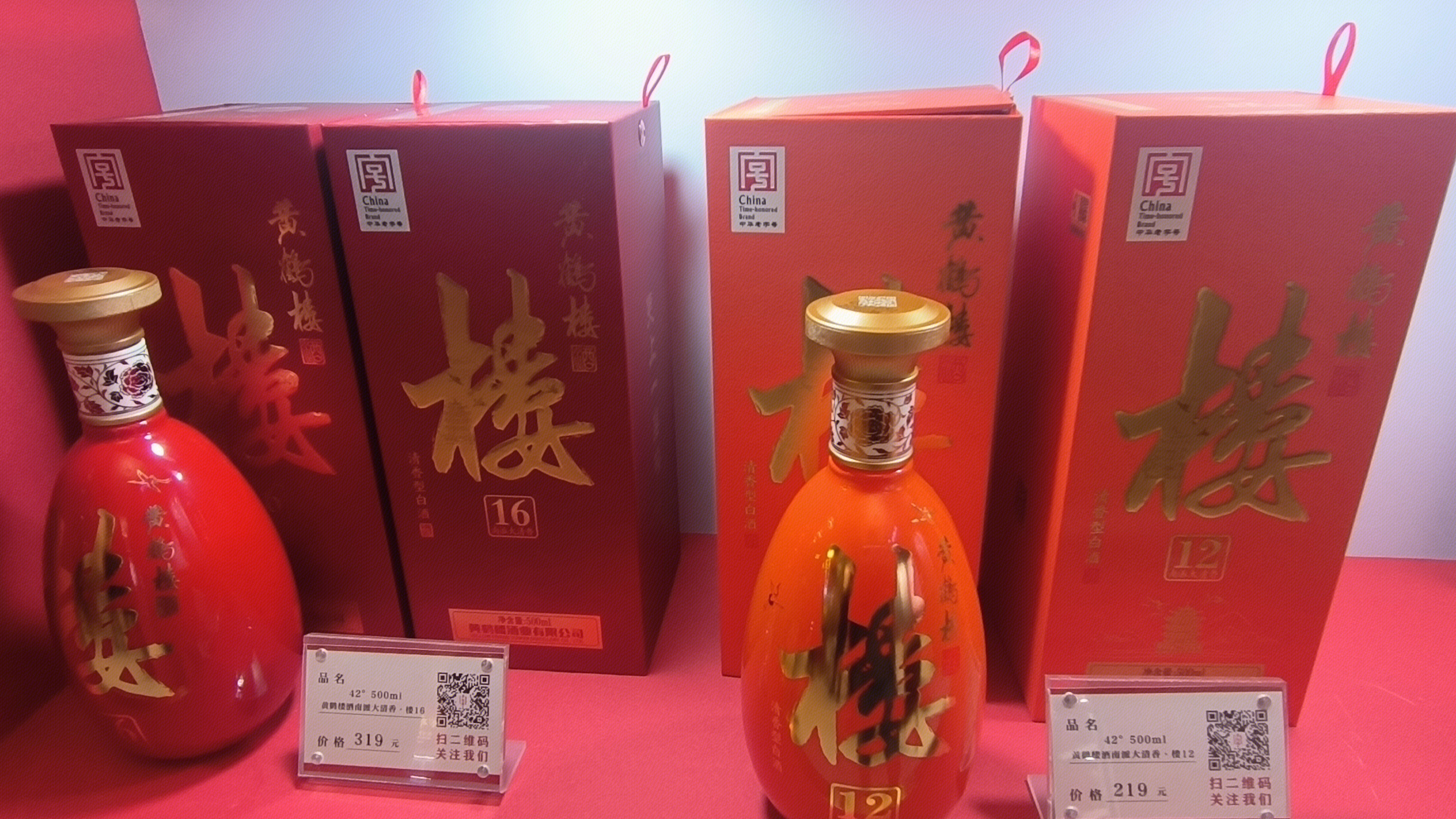 黄鹤楼酒 白酒 酒企