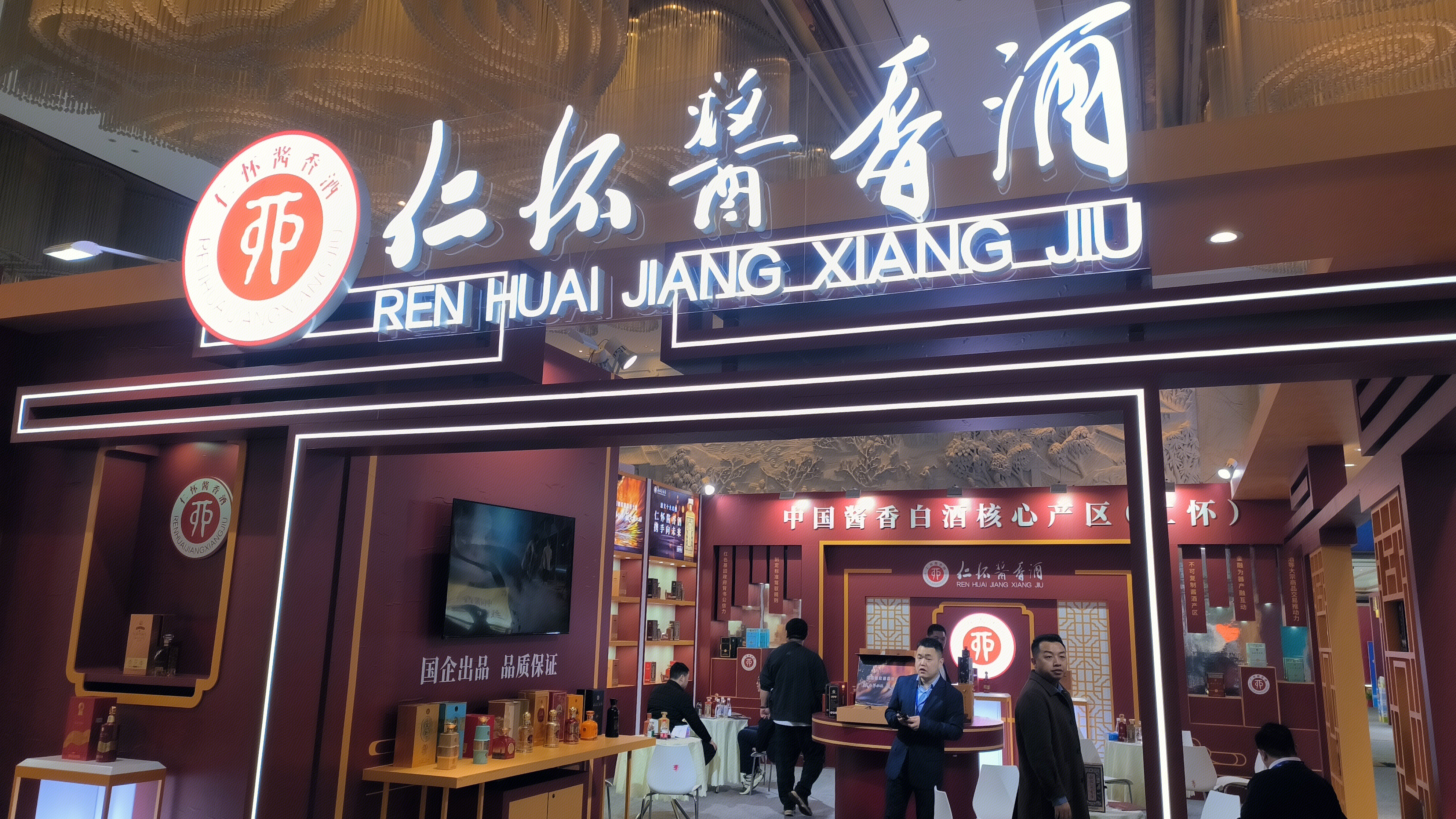 仁怀酱香酒 酒品牌