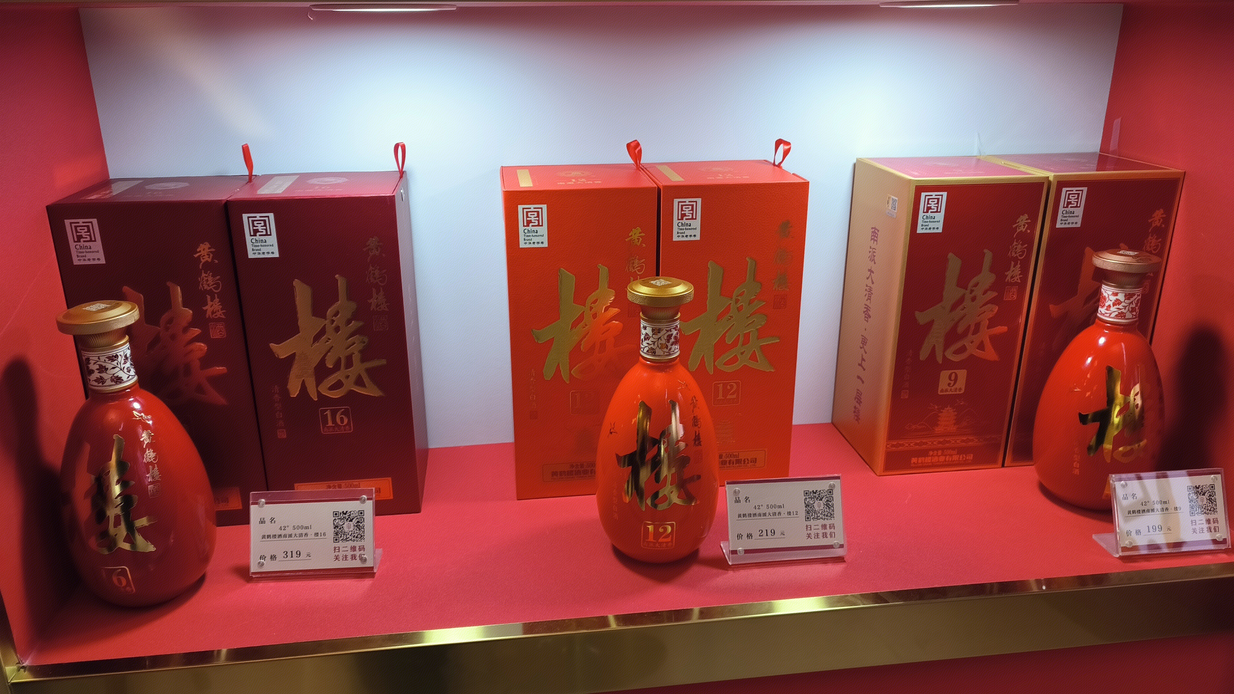 黄鹤楼酒 黄鹤楼大清香楼12 楼16酒 白酒