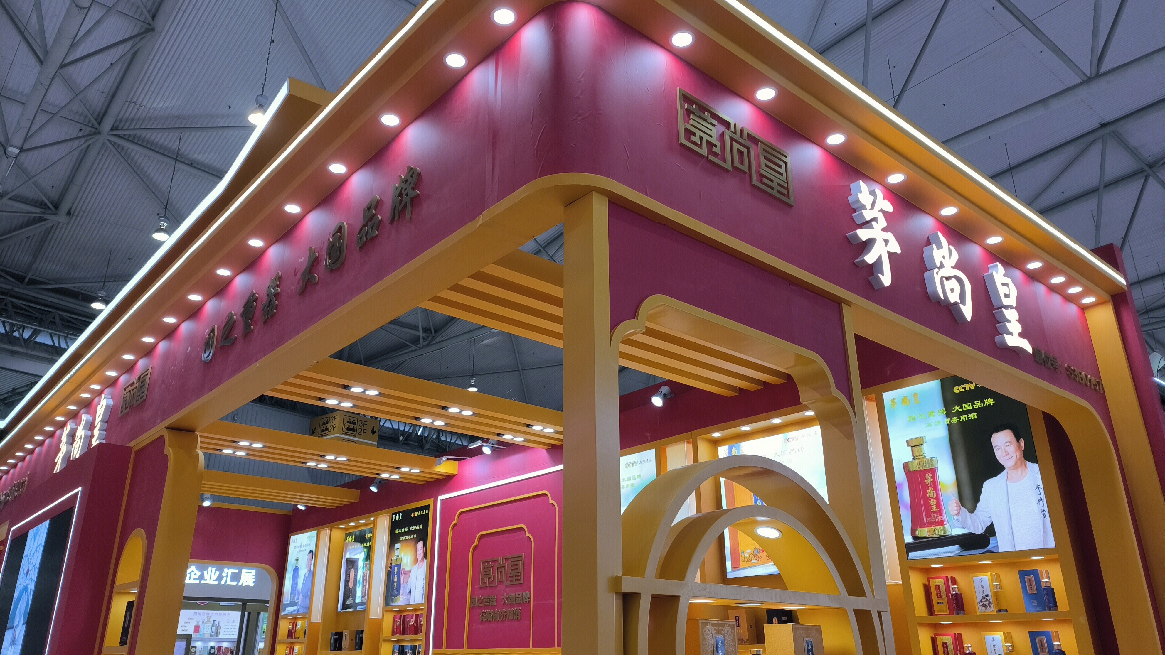 茅尚皇 贵州茅尚皇酒业 酱香型白酒 酒类产品
