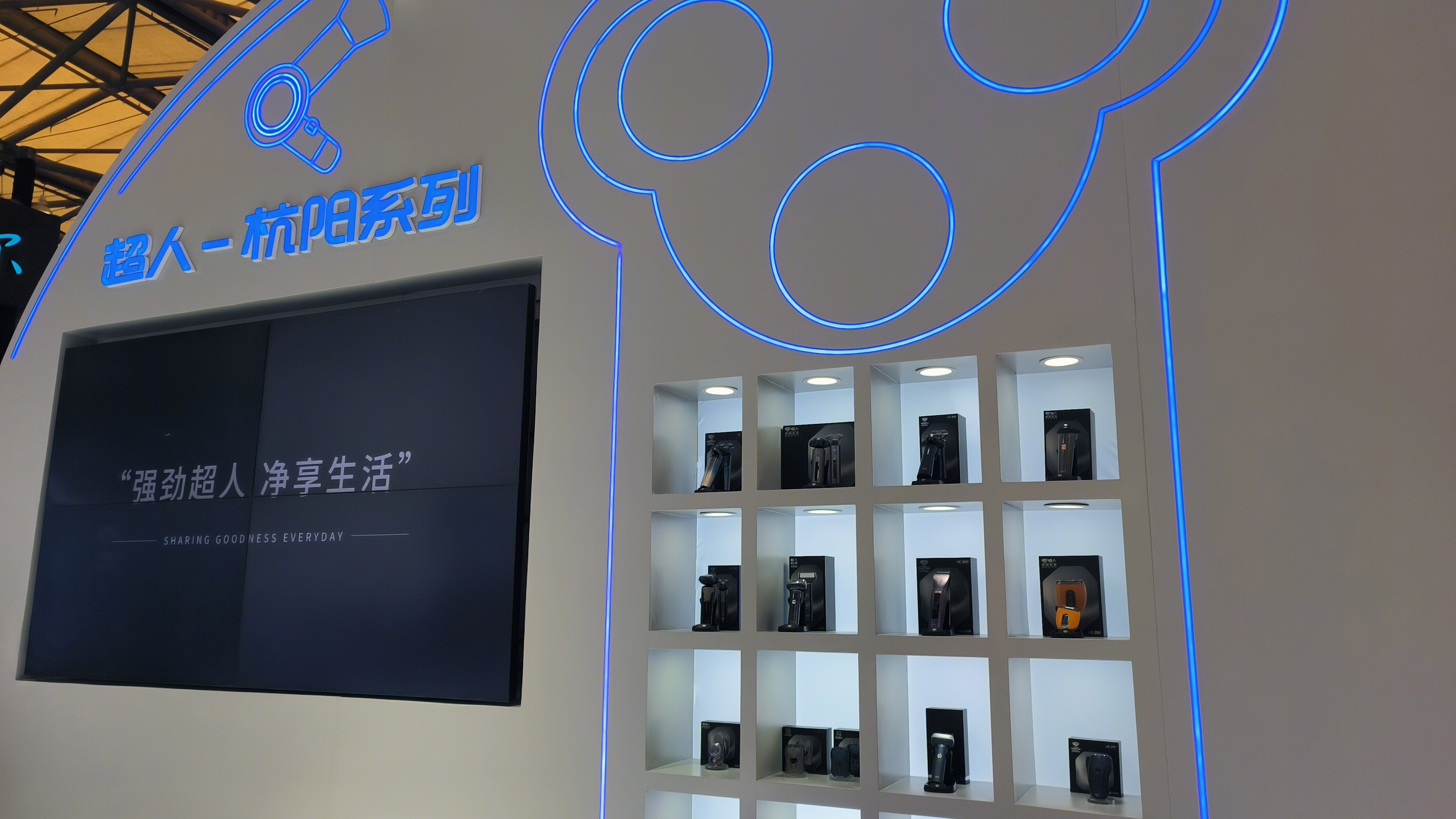 SID 超人科技 杭阳系列电子产品 刮胡刀 剃须刀 便携式刮胡刀
