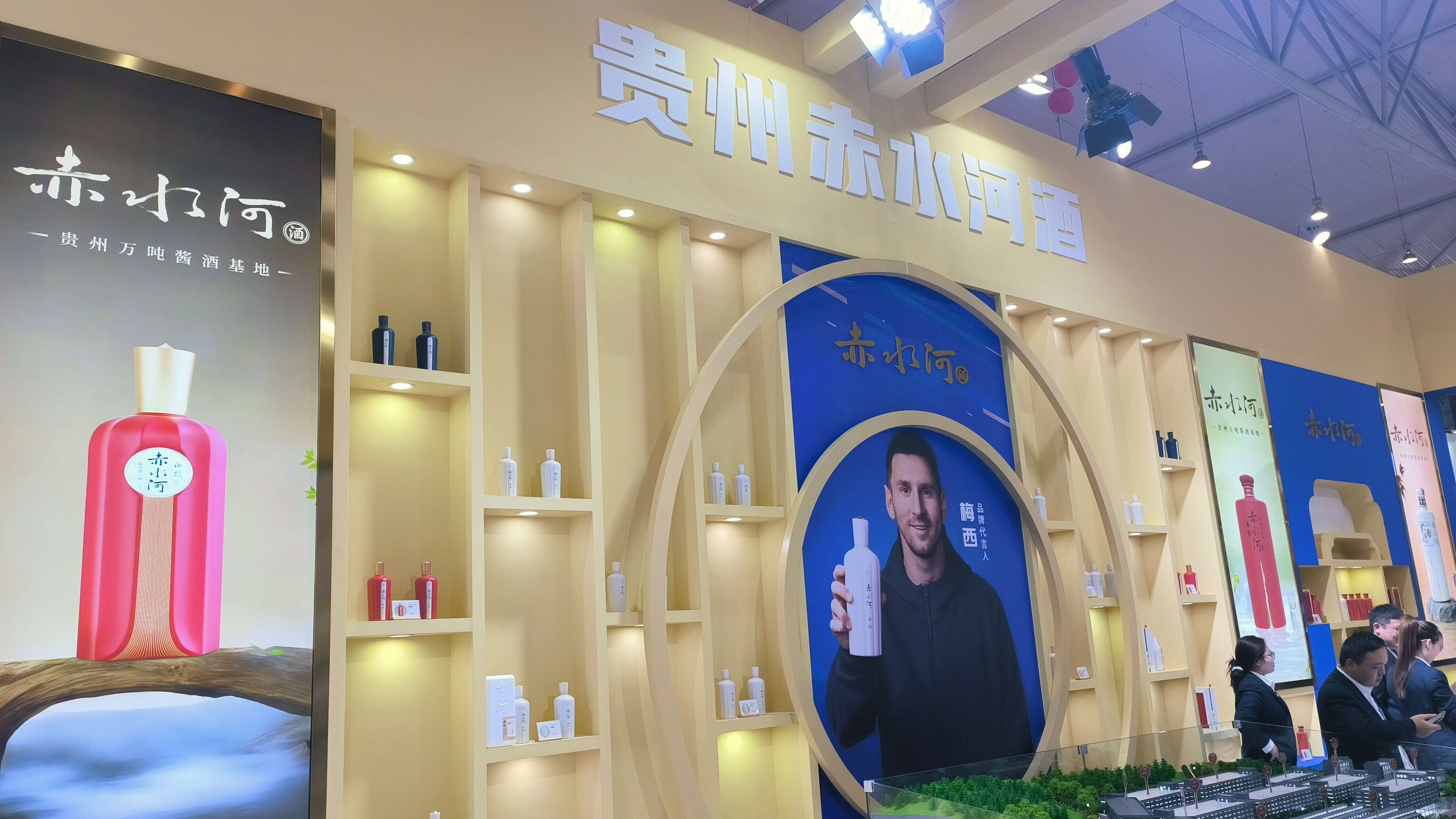 赤水河酒业 贵州赤水河酒 神酱白瓶 酱香型白酒 品牌代言人梅西 中国白酒品牌