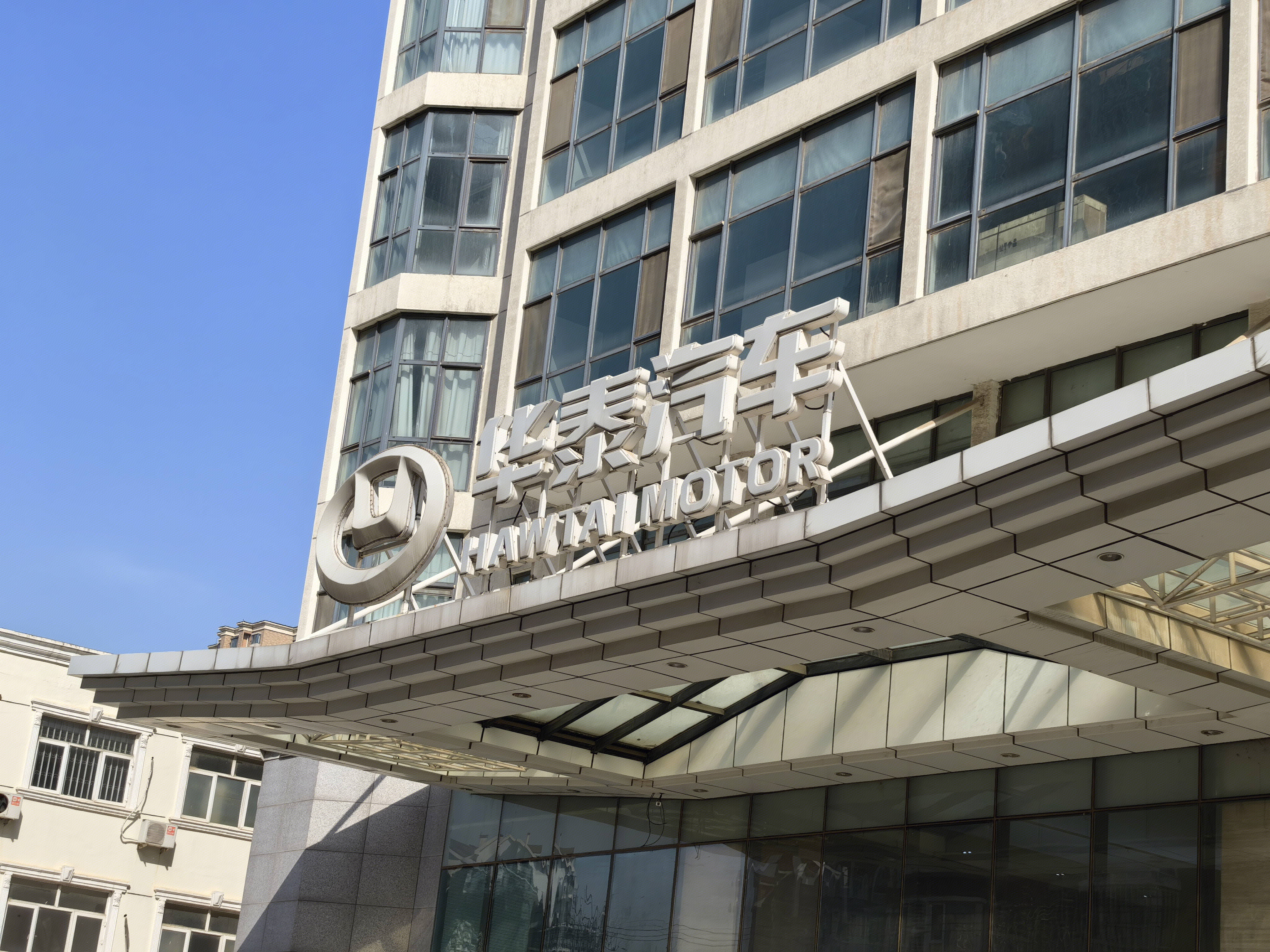 华泰汽车  华泰汽车集团
