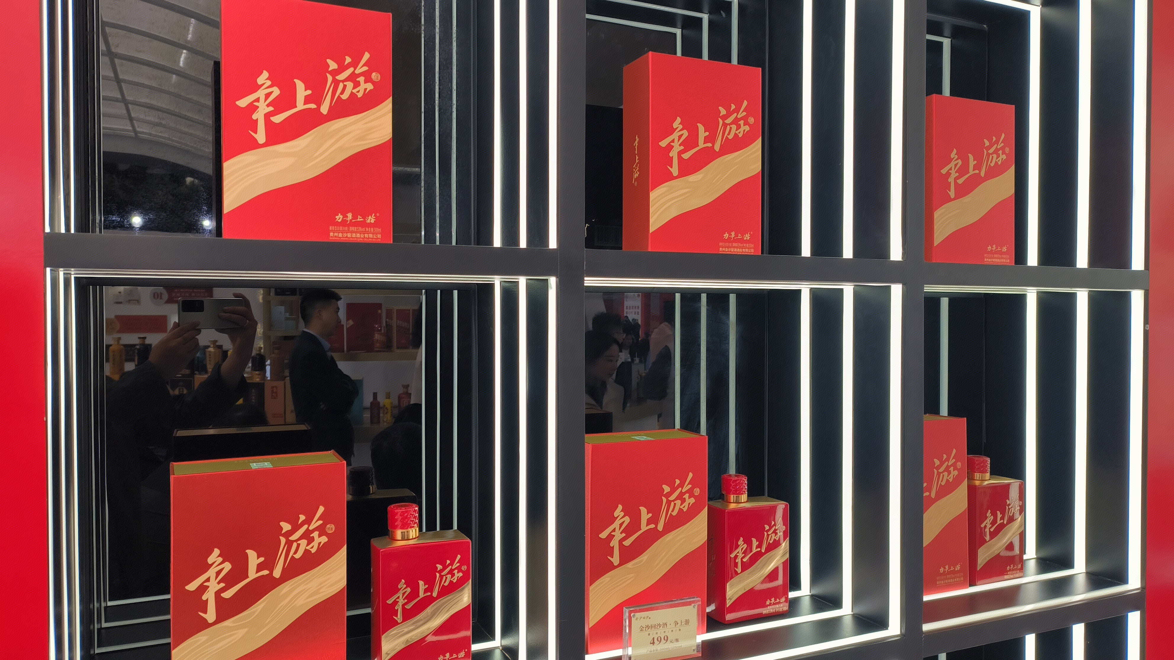 金沙回沙酒争上游 白酒 酒类产品