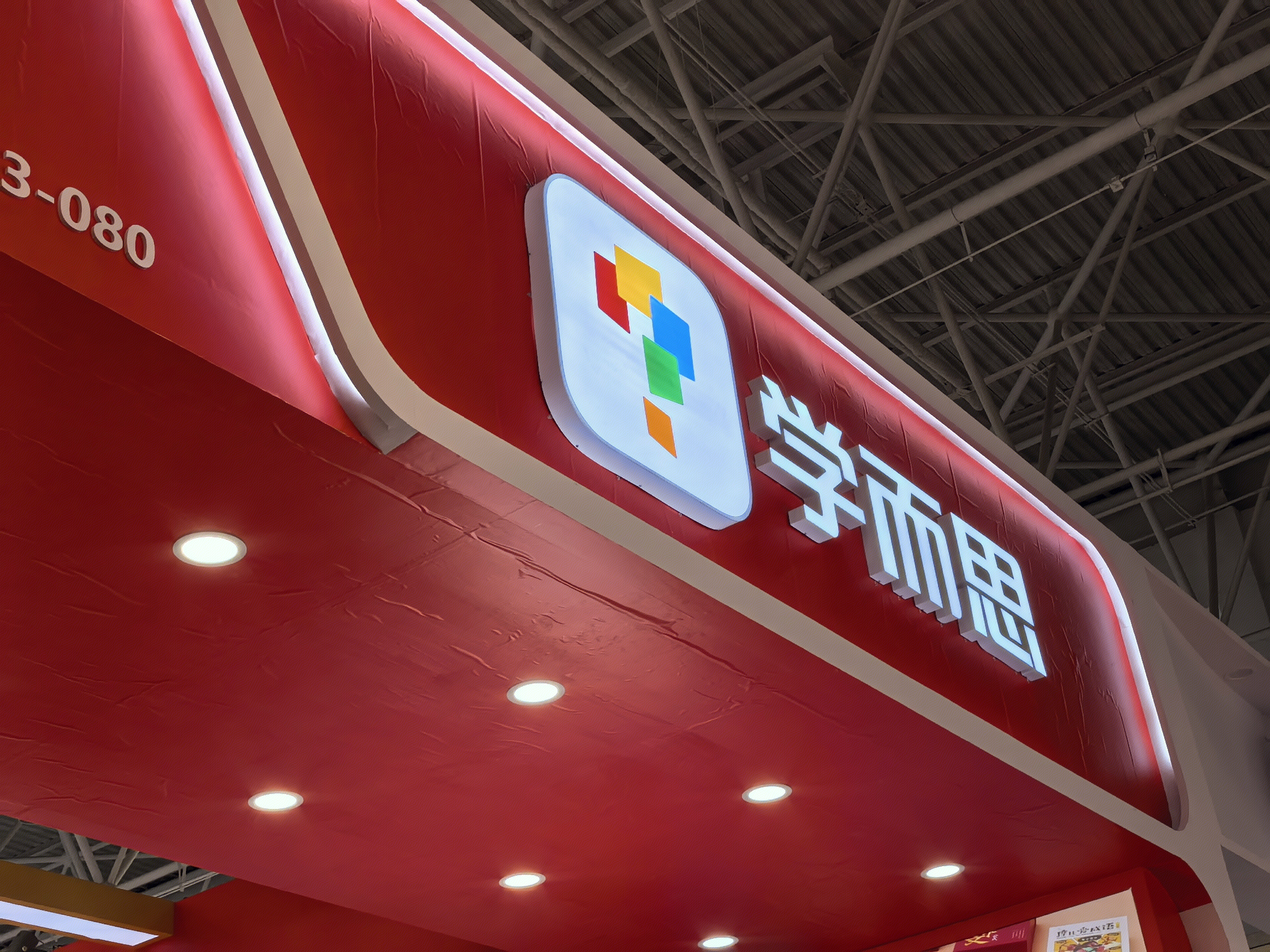 学而思 学而思培优 学而思教育