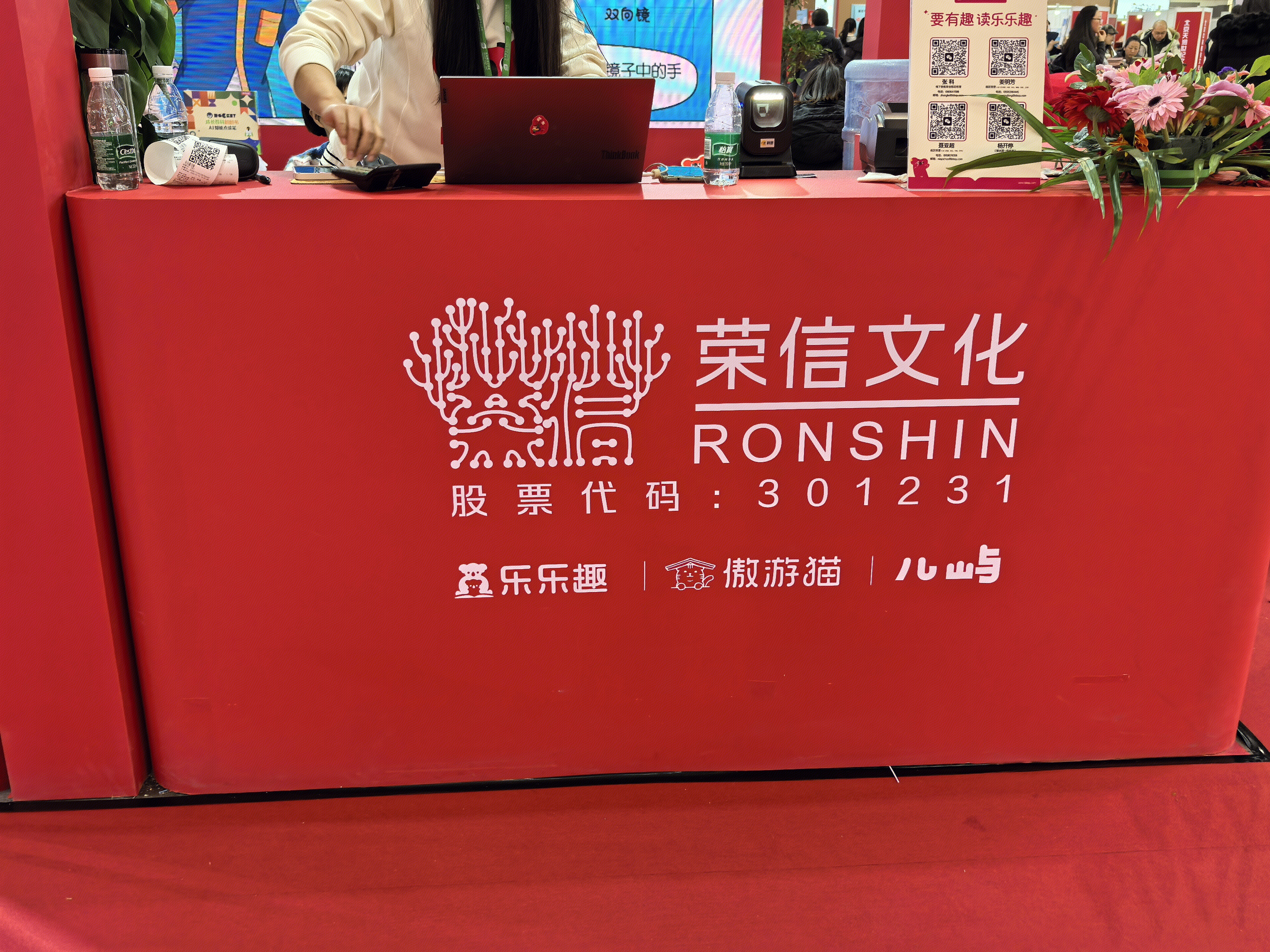 荣信文化 RONSHIN 乐乐趣 傲游猫 出版公司