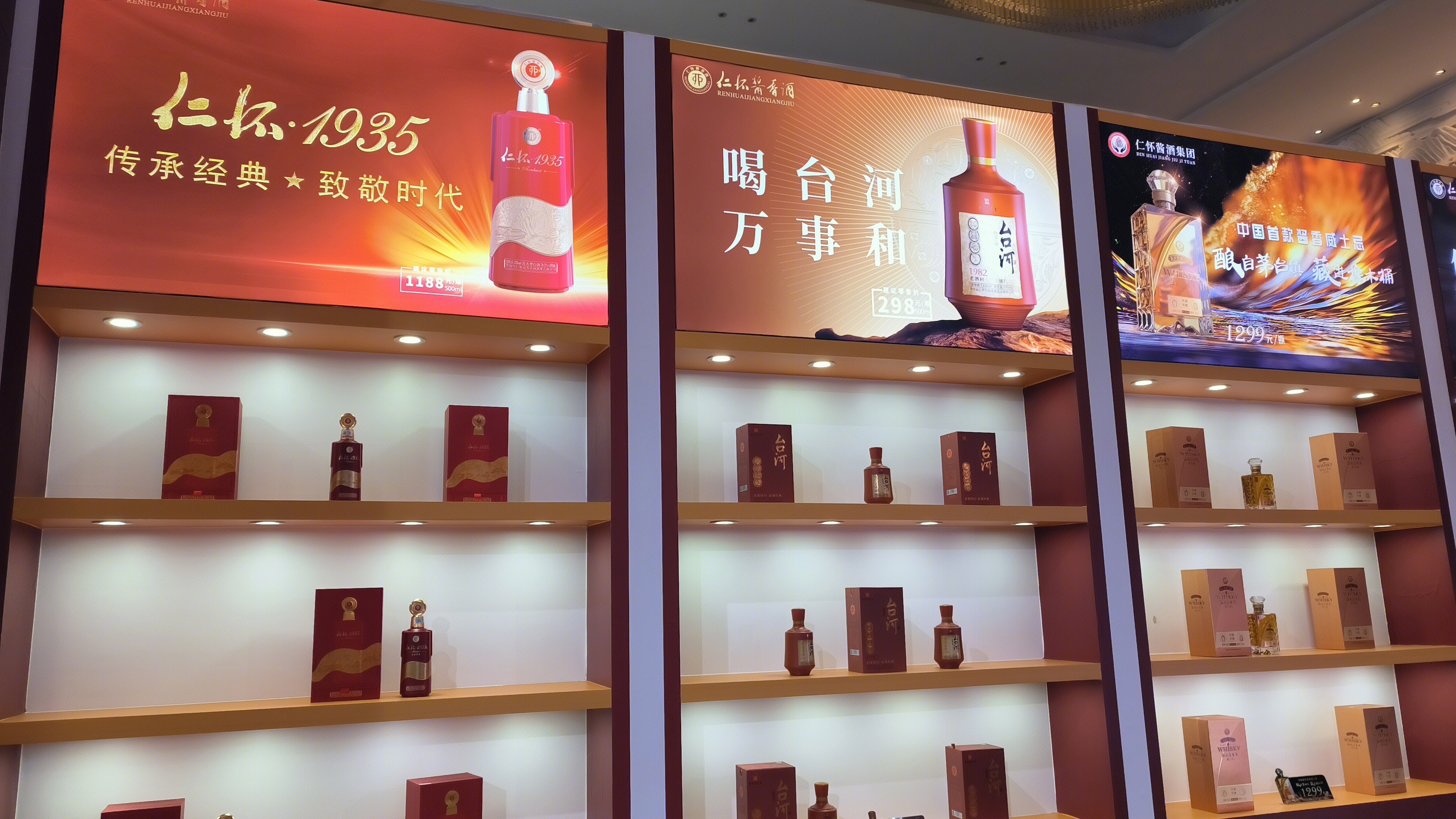 仁怀酱香酒 仁怀·1935酒 白酒品牌
