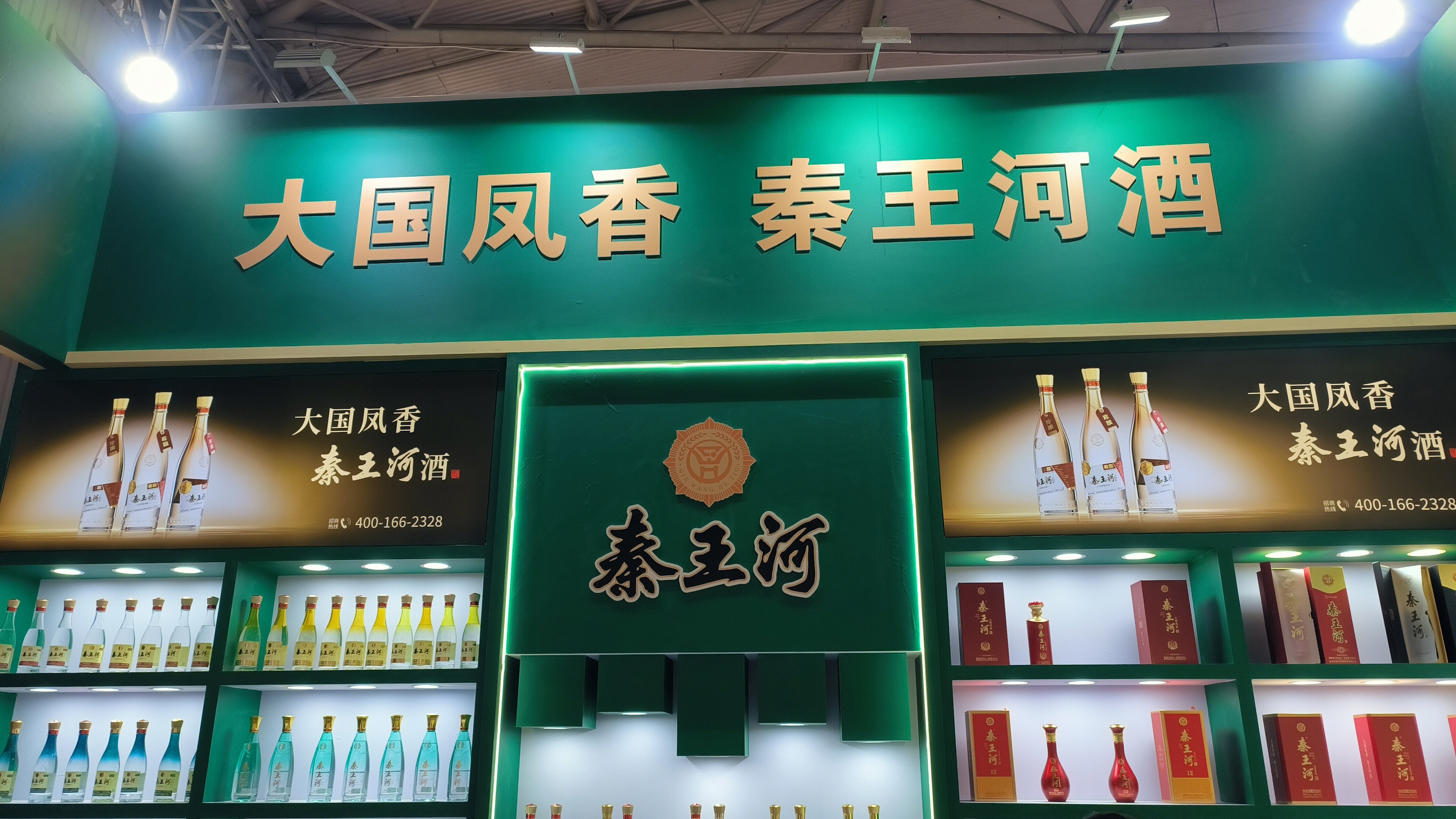 秦王河酒 酒类品牌 白酒品类