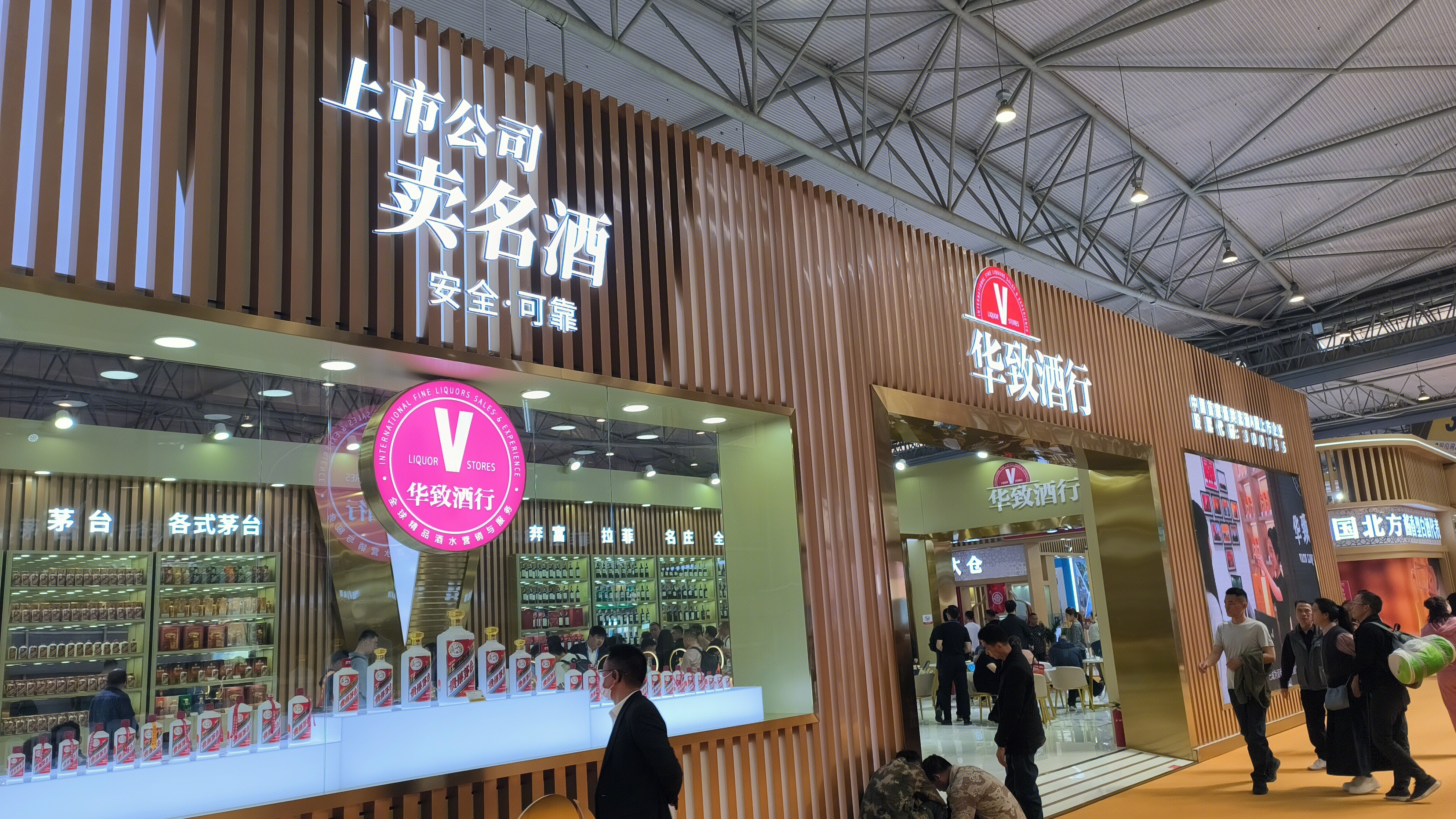 华致酒行 VATS LIQUOR STORE 华致名酒库 酒类连锁零售品牌 茅台酒
